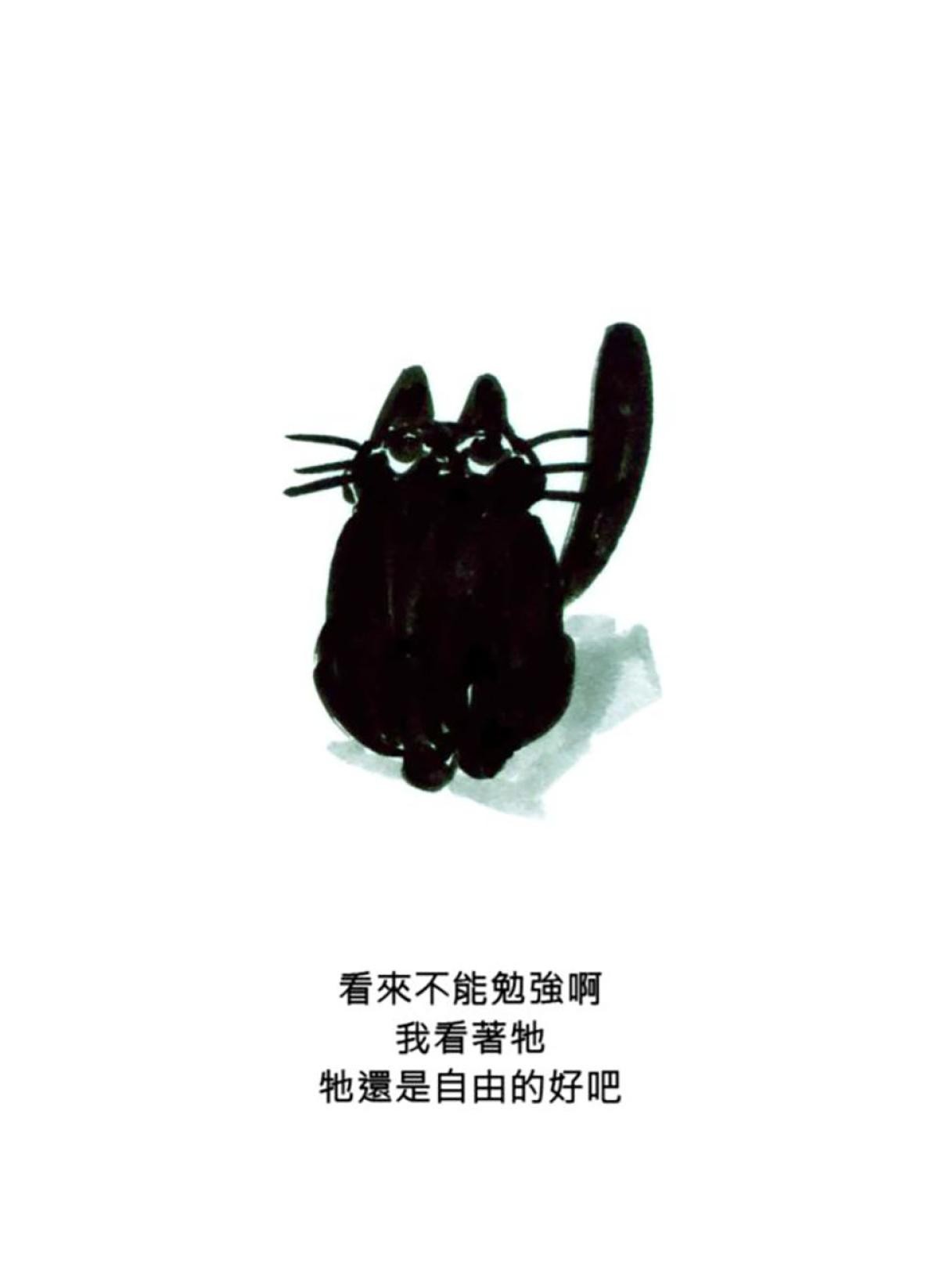 後陽台的訪客 第六話 第15页