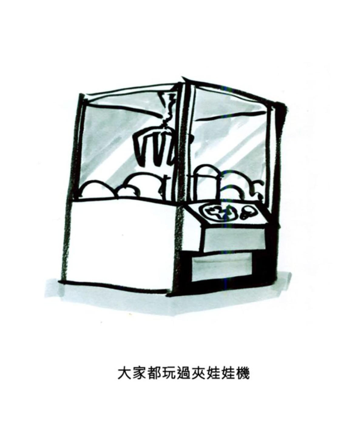 後陽台的訪客 第六話 第3页