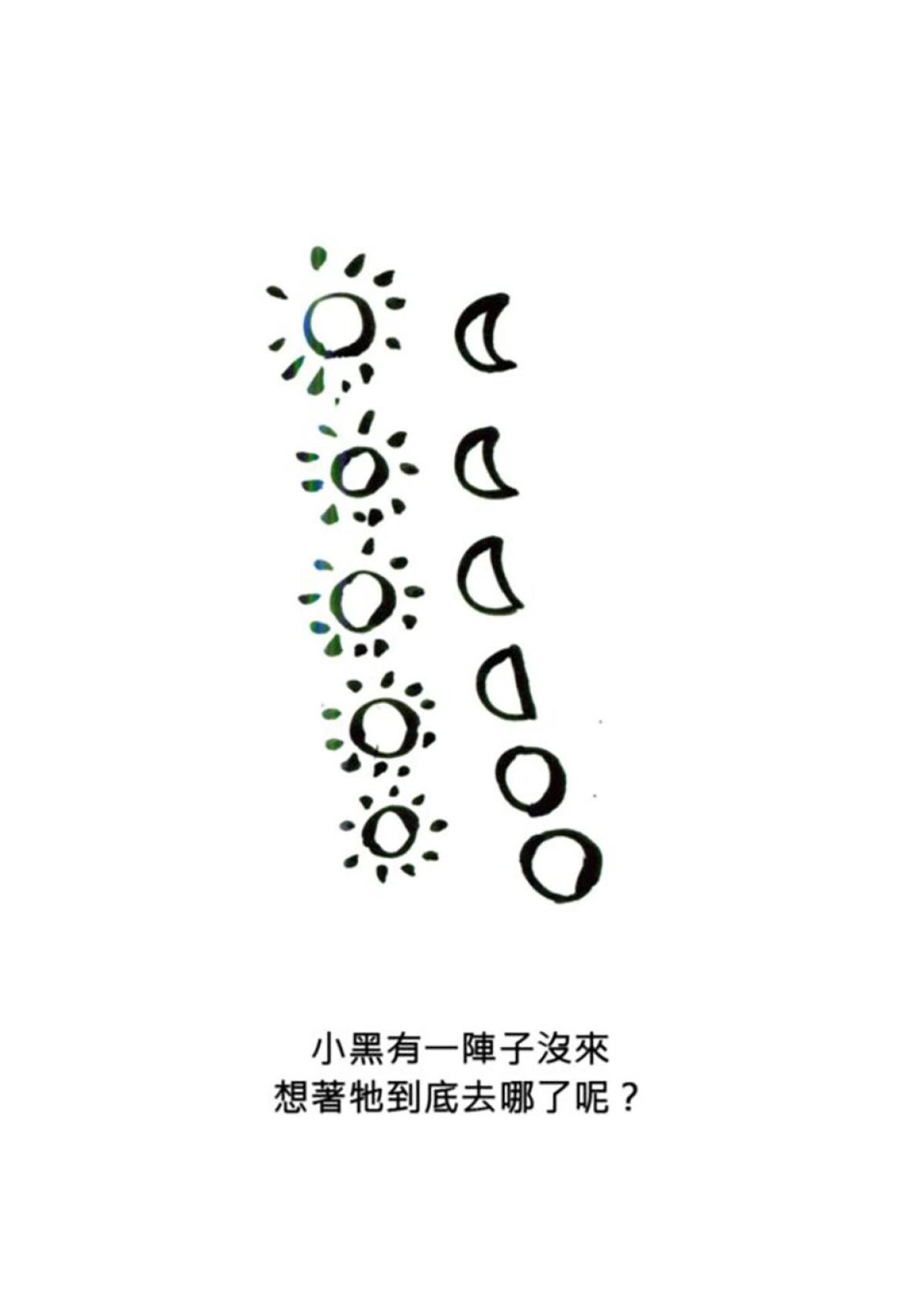 後陽台的訪客 第六話 第22页
