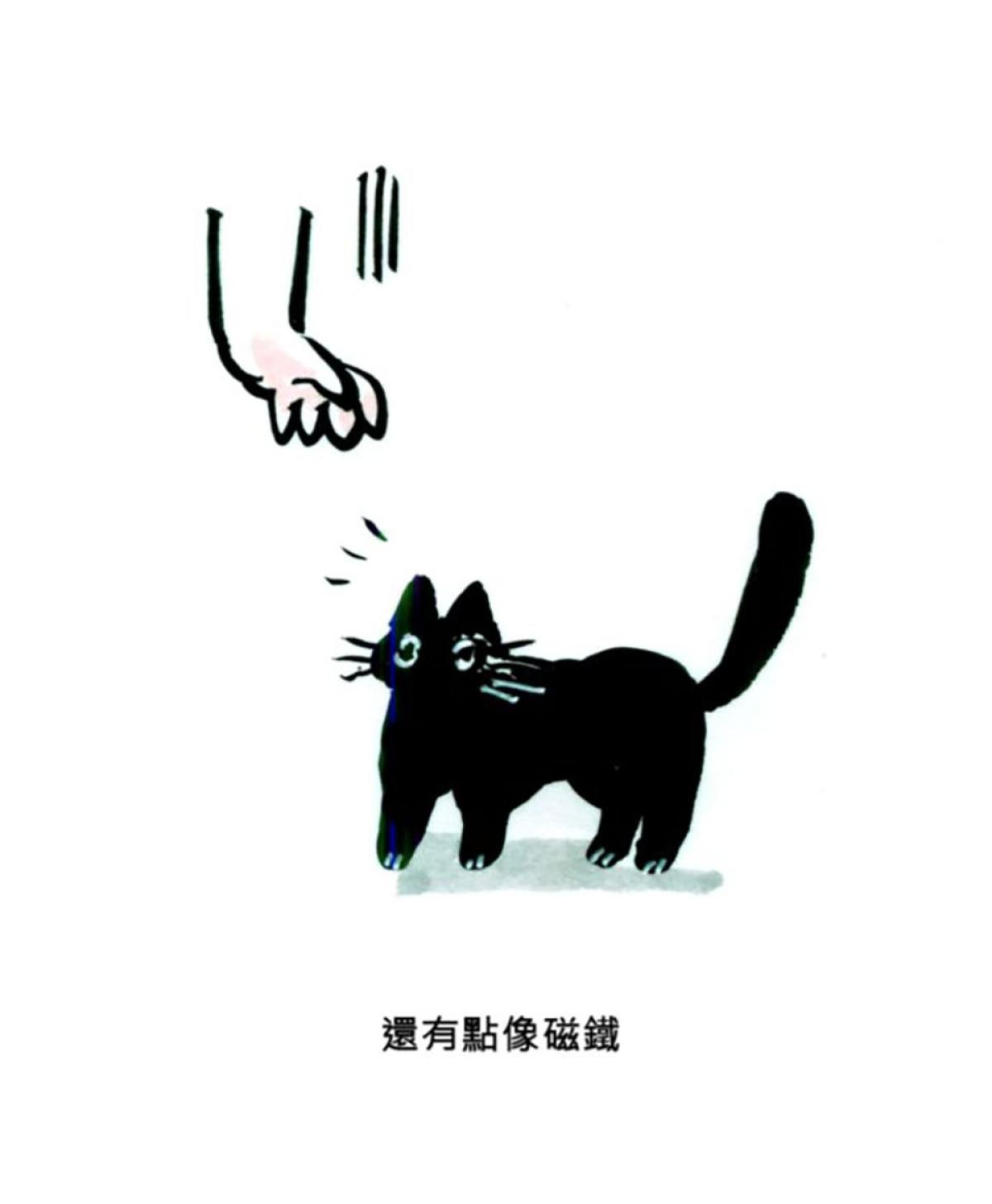 後陽台的訪客 第六話 第5页