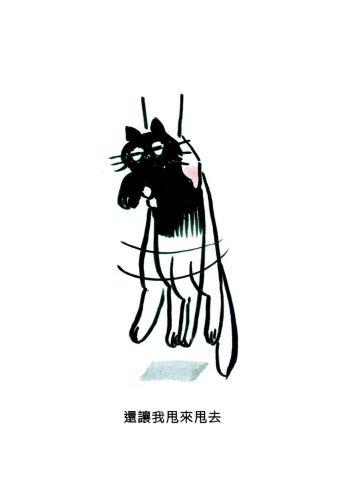 後陽台的訪客 第六話 第7页