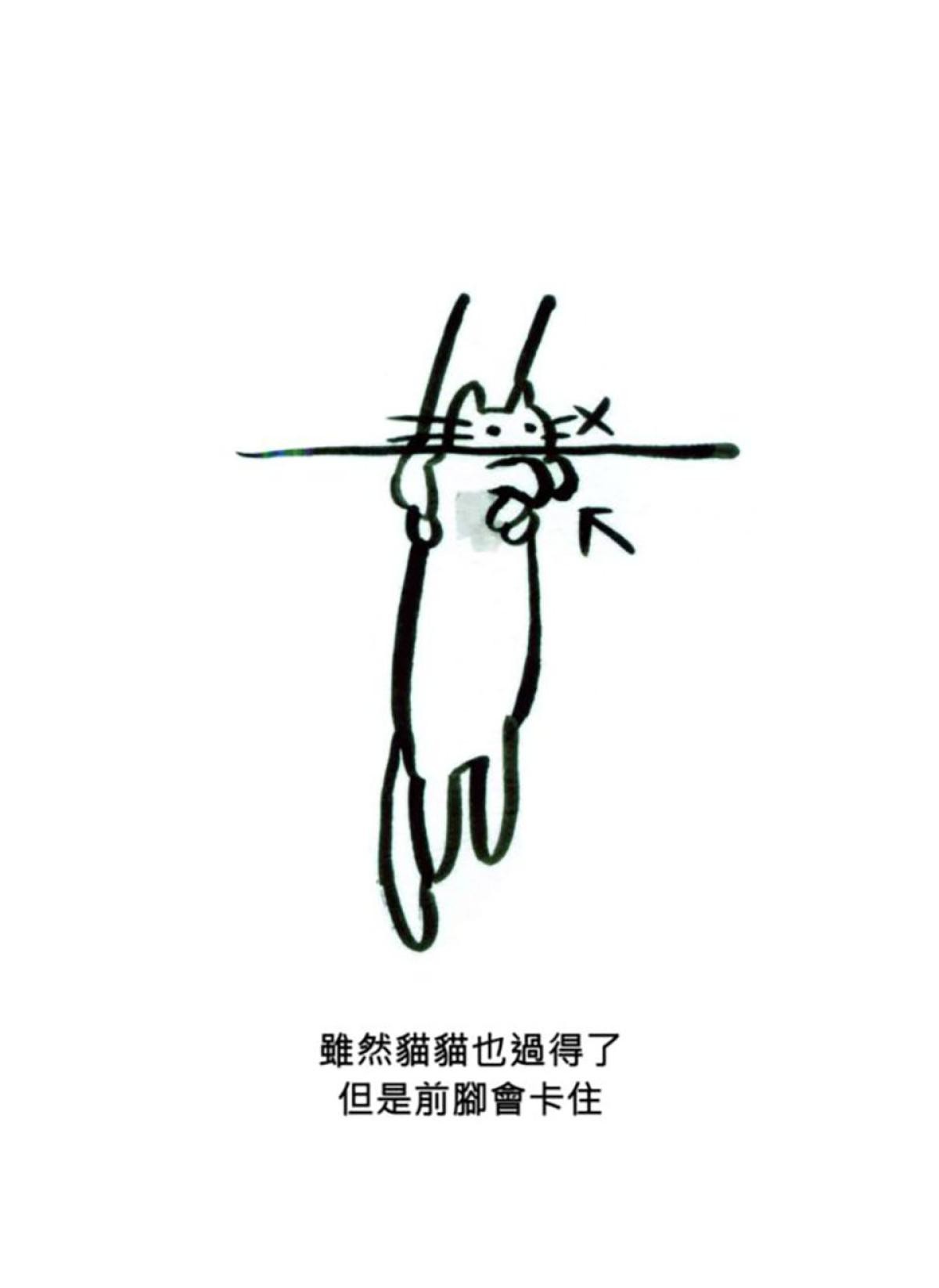 後陽台的訪客 第六話 第9页