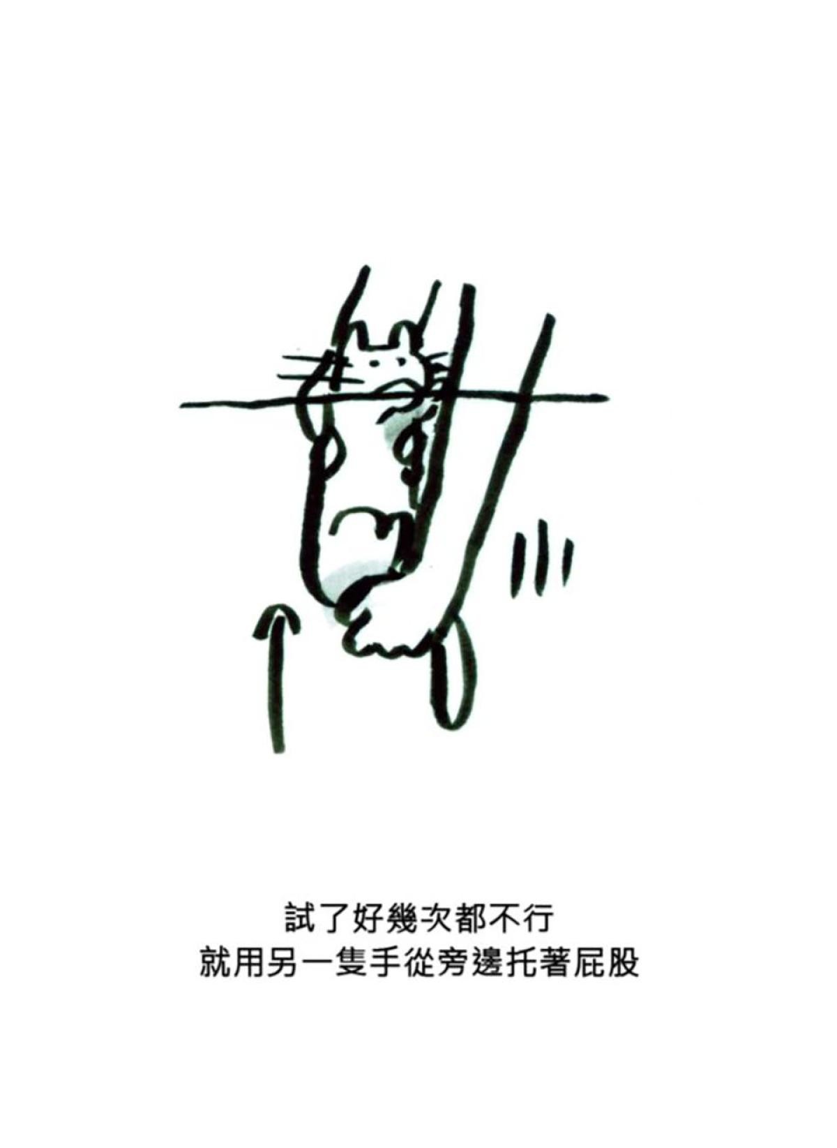 後陽台的訪客 第六話 第10页