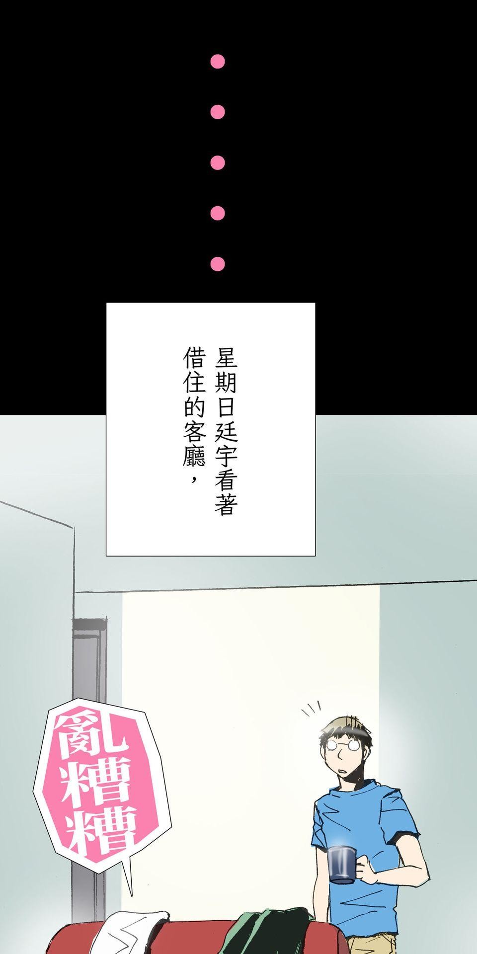 一起搭捷運，好嗎？ 第62站 內褲 第17页