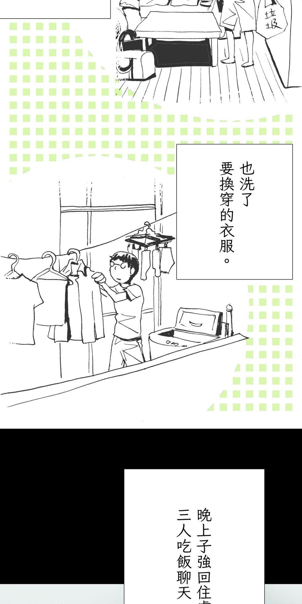一起搭捷運，好嗎？ 第62站 內褲 第19页