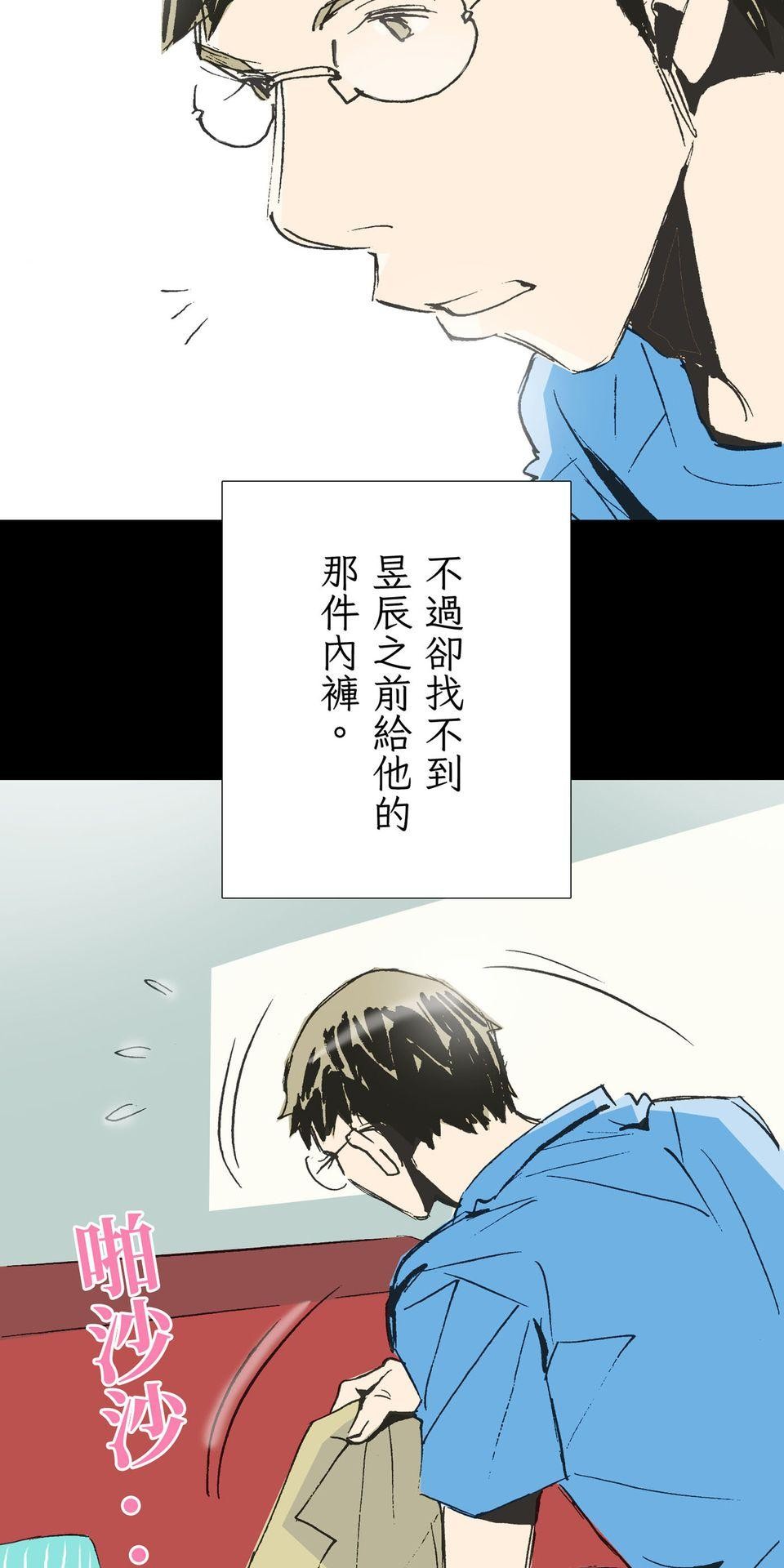一起搭捷運，好嗎？ 第62站 內褲 第23页