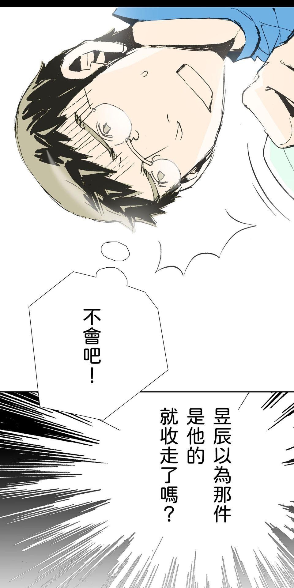 一起搭捷運，好嗎？ 第62站 內褲 第25页