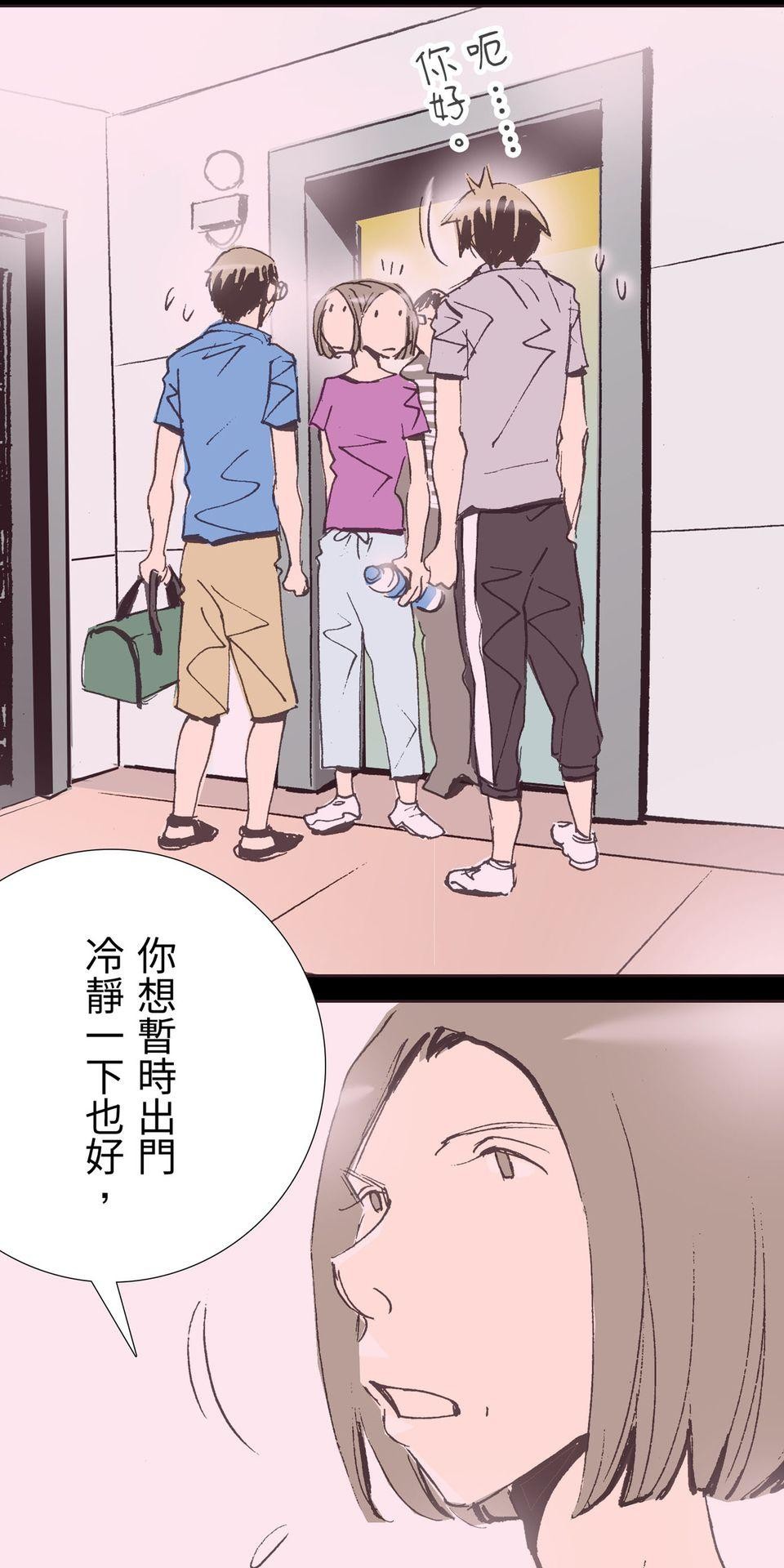 一起搭捷運，好嗎？ 第62站 內褲 第4页