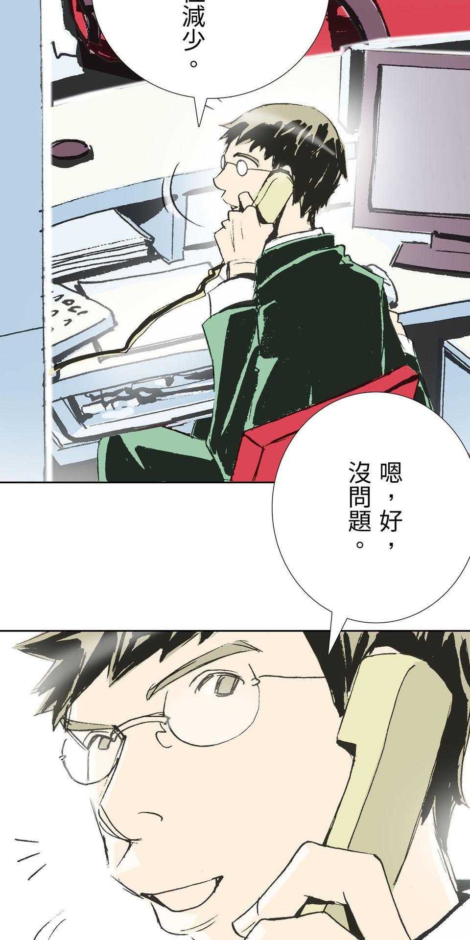 一起搭捷運，好嗎？ 第62站 內褲 第31页