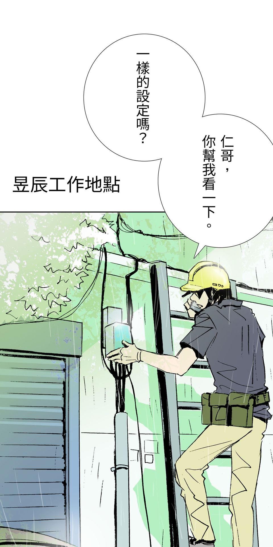 一起搭捷運，好嗎？ 第62站 內褲 第34页