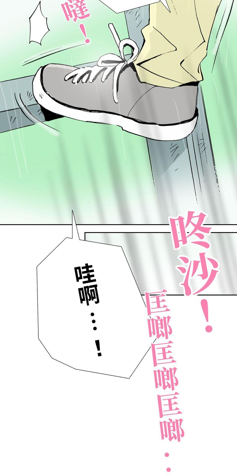 一起搭捷運，好嗎？ 第62站 內褲 第36页