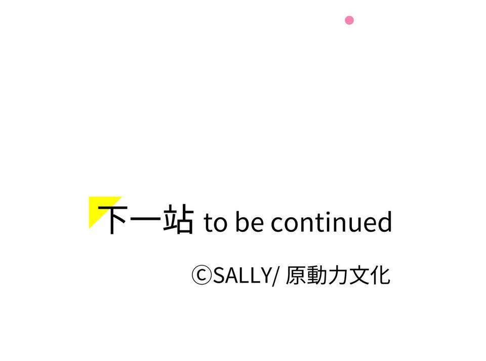 一起搭捷運，好嗎？ 第62站 內褲 第37页