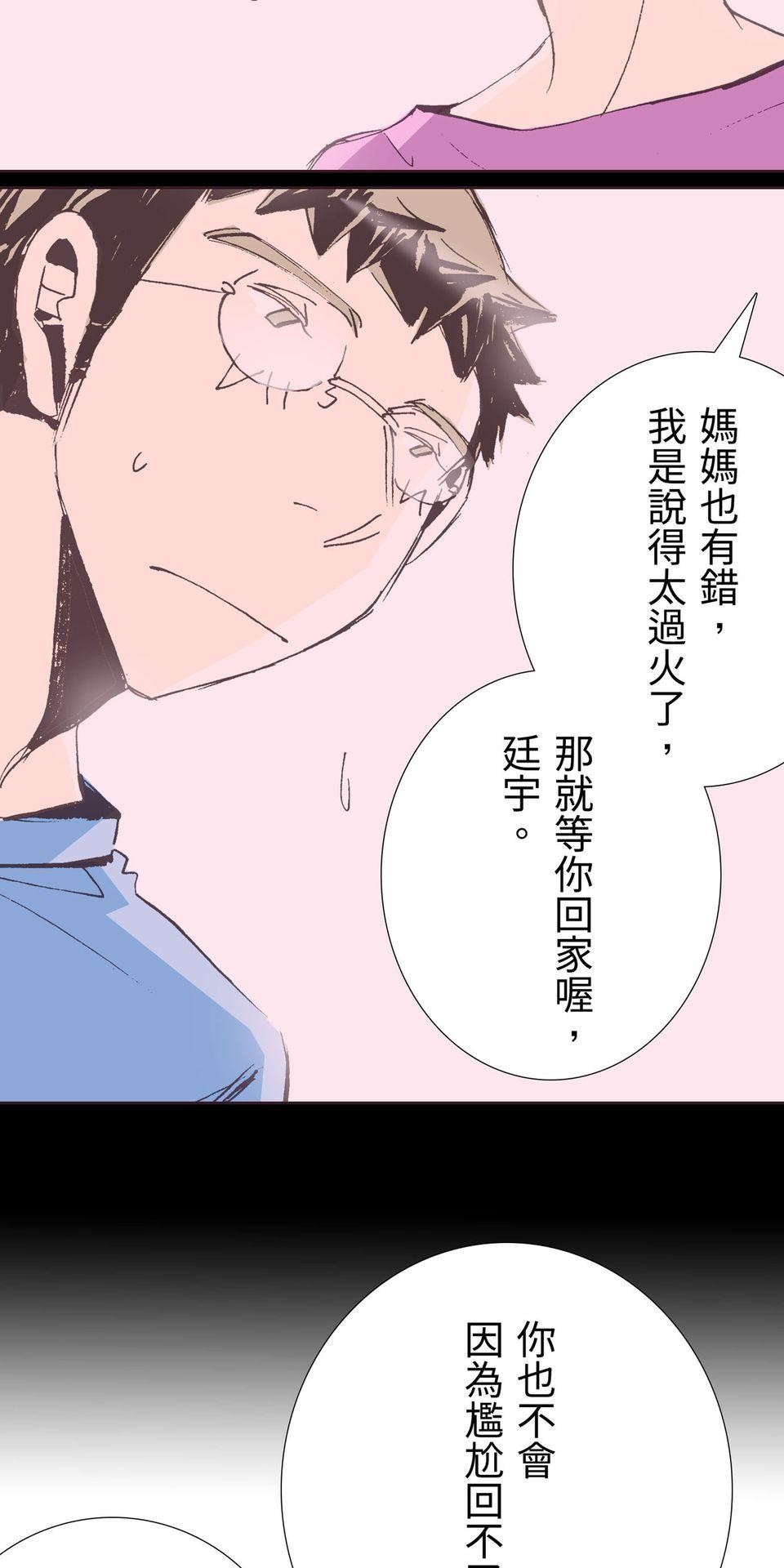 一起搭捷運，好嗎？ 第62站 內褲 第5页
