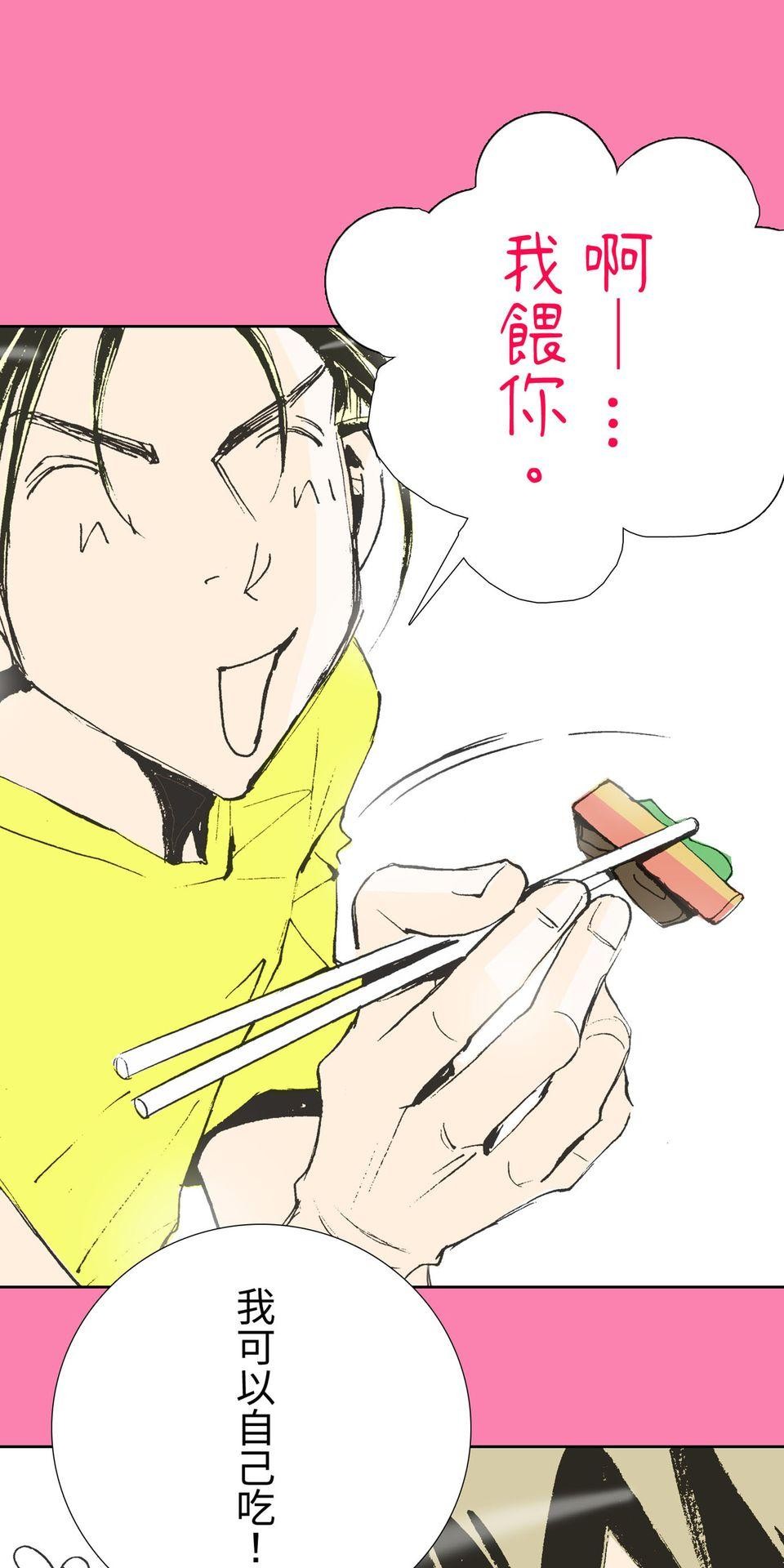 一起搭捷運，好嗎？ 第63站 鬼鬼祟祟 第1页