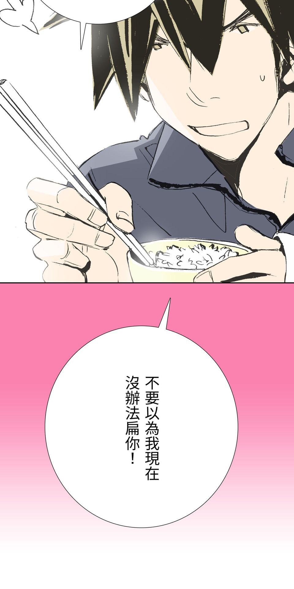 一起搭捷運，好嗎？ 第63站 鬼鬼祟祟 第2页