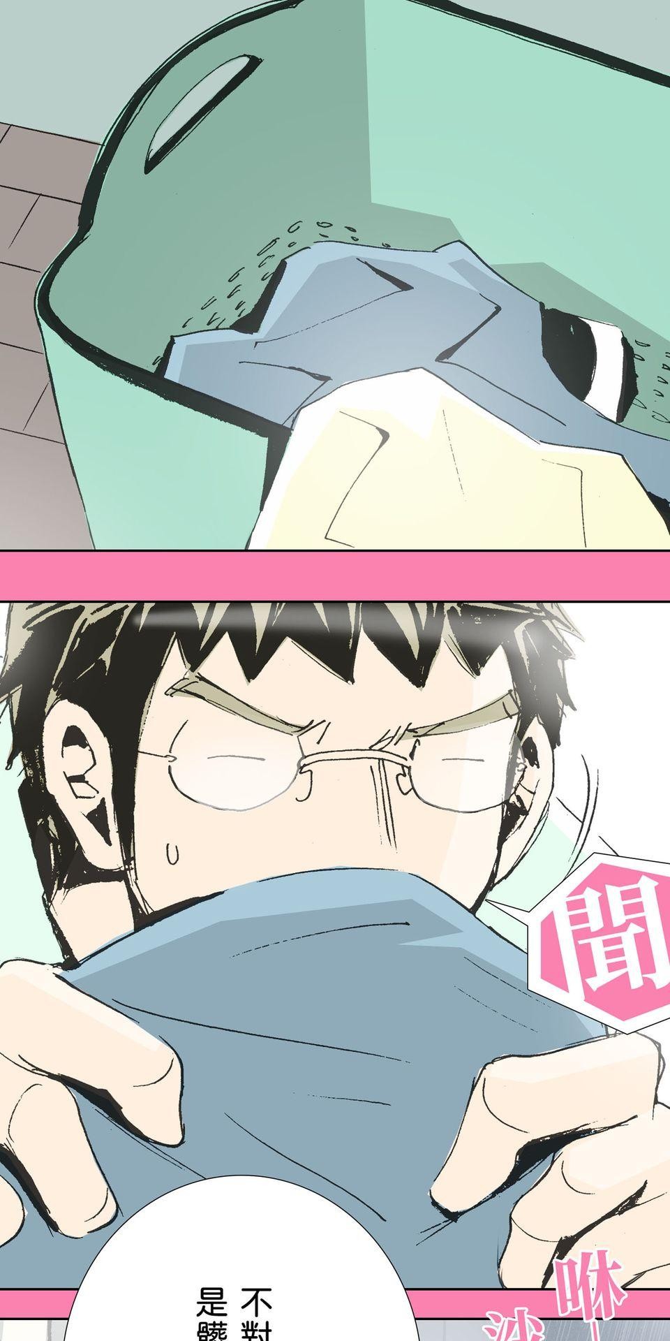 一起搭捷運，好嗎？ 第63站 鬼鬼祟祟 第27页