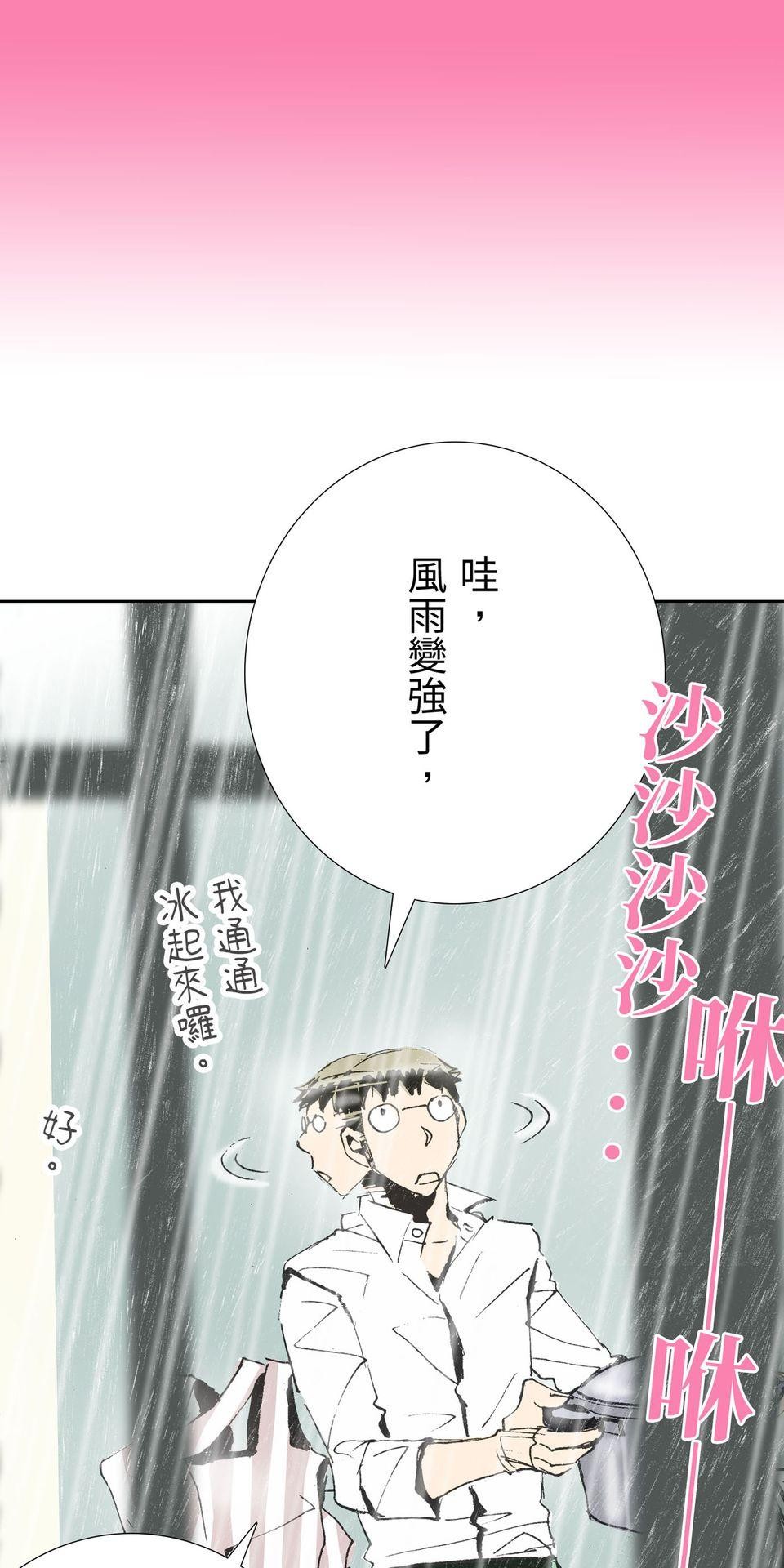 一起搭捷運，好嗎？ 第63站 鬼鬼祟祟 第9页