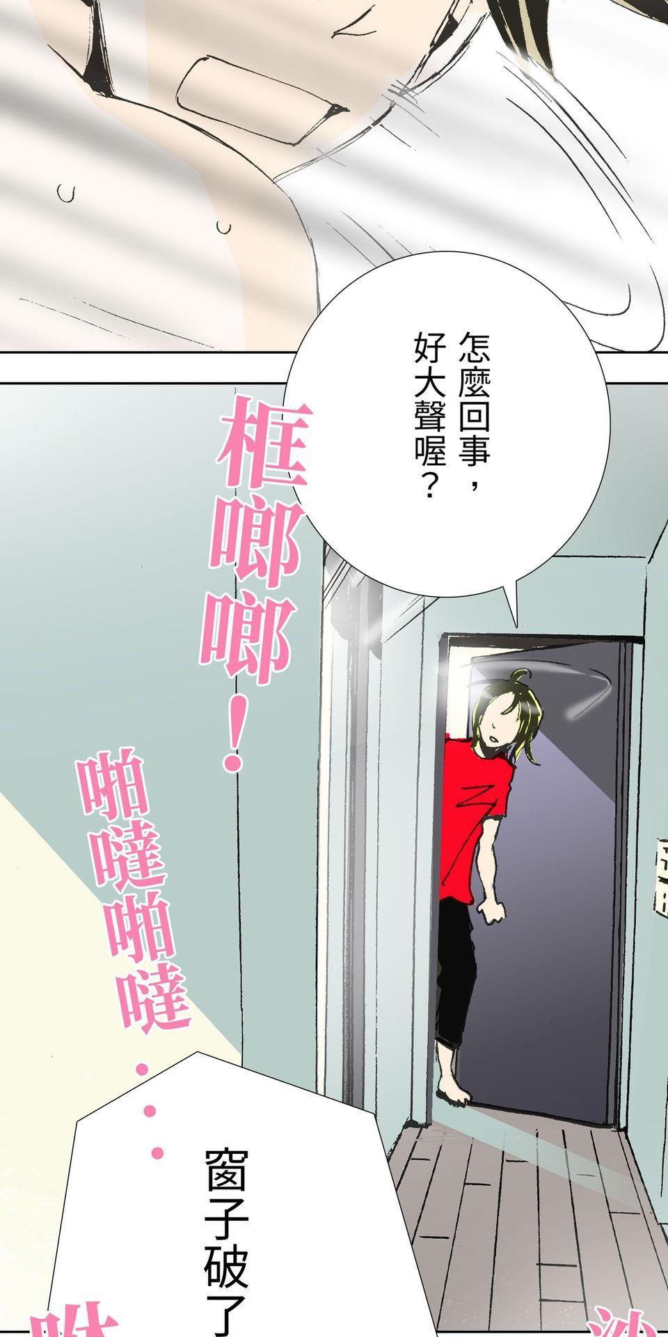 一起搭捷運，好嗎？ 第64站 誤會 第21页