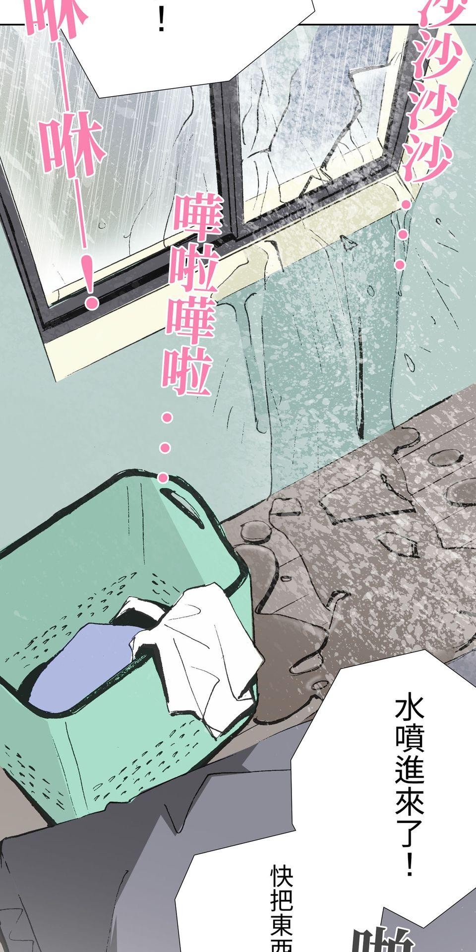 一起搭捷運，好嗎？ 第64站 誤會 第22页