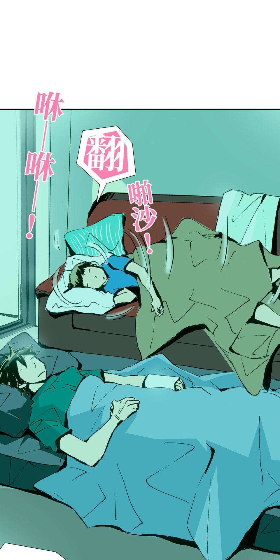 一起搭捷運，好嗎？ 第64站 誤會 第33页