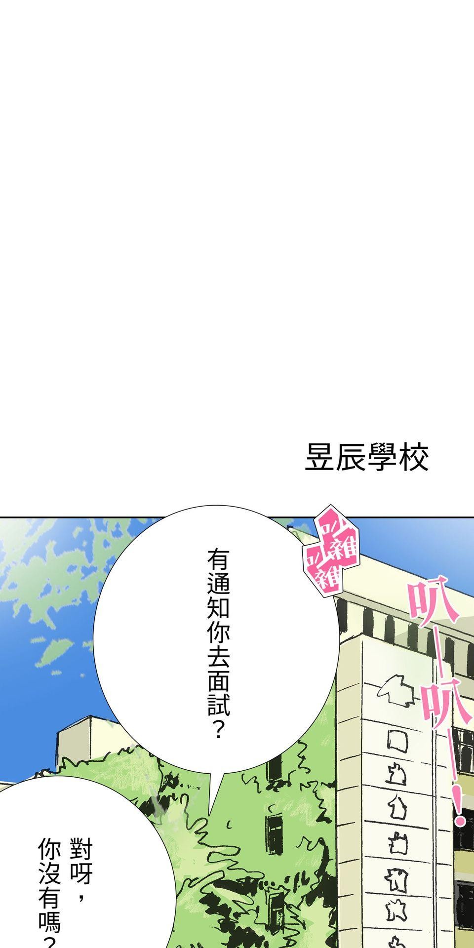 一起搭捷運，好嗎？ 第65站 打領帶 第9页