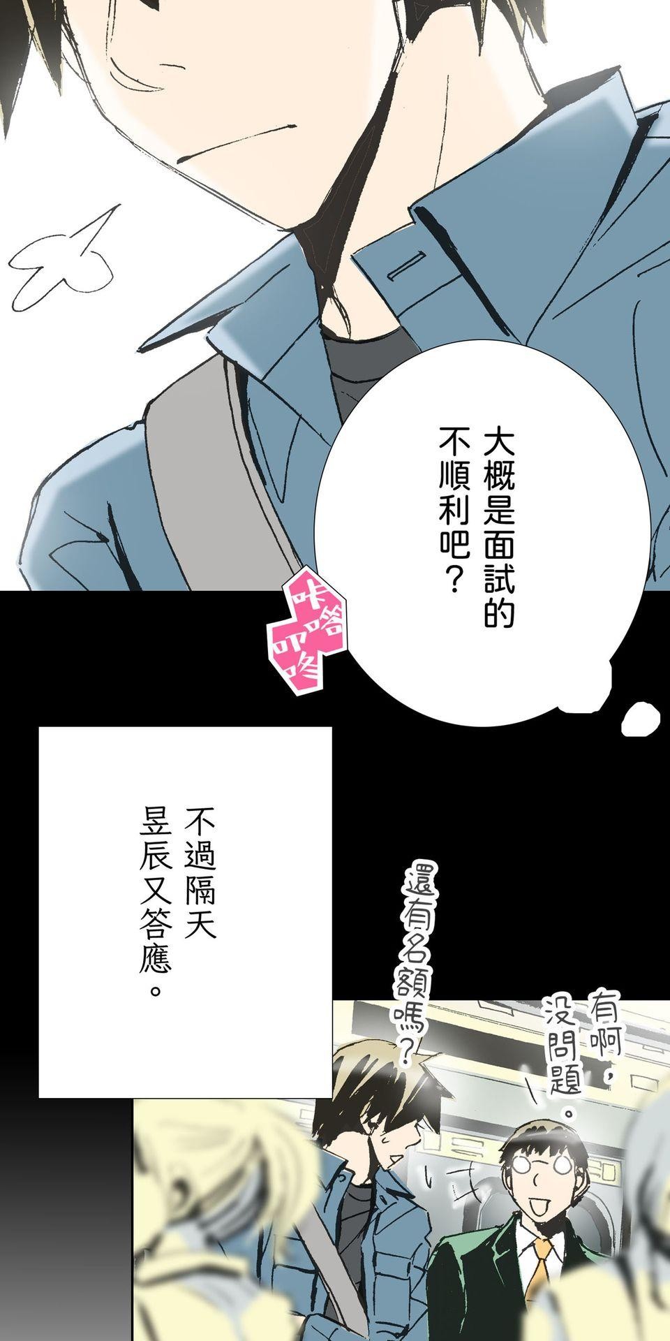 一起搭捷運，好嗎？ 第66站 泡溫泉 第15页