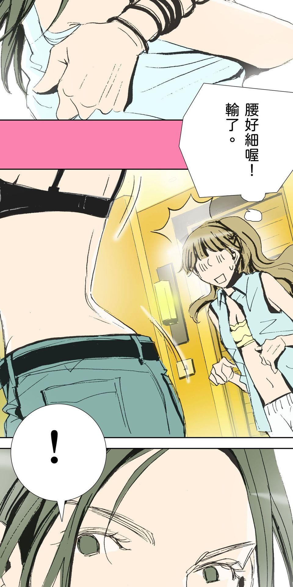 一起搭捷運，好嗎？ 第66站 泡溫泉 第26页