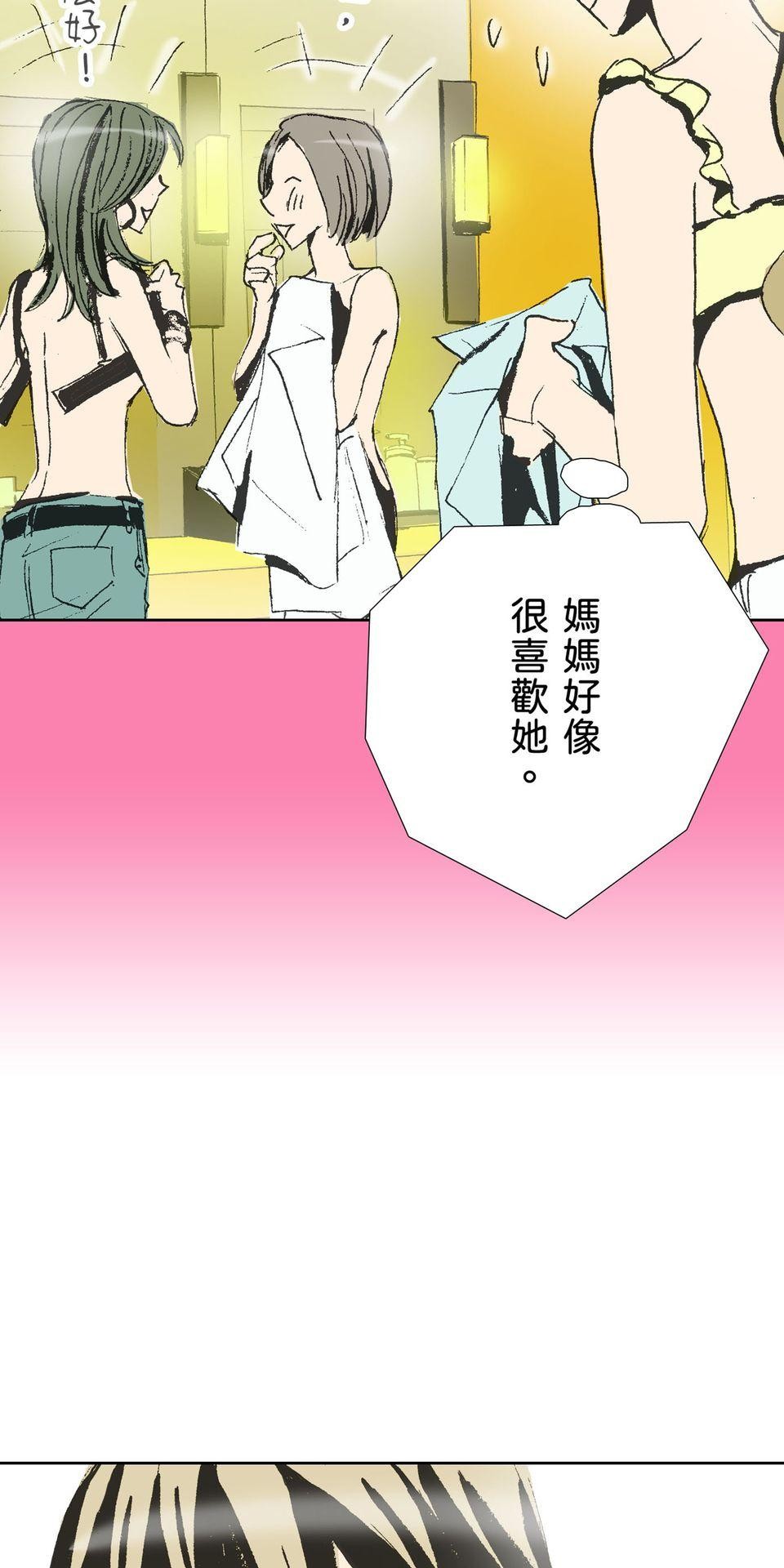 一起搭捷運，好嗎？ 第66站 泡溫泉 第29页