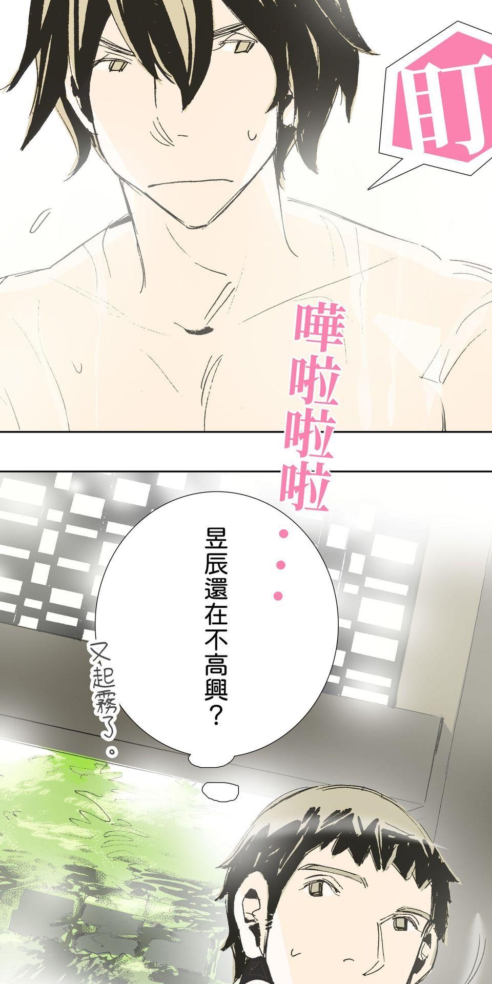 一起搭捷運，好嗎？ 第66站 泡溫泉 第30页
