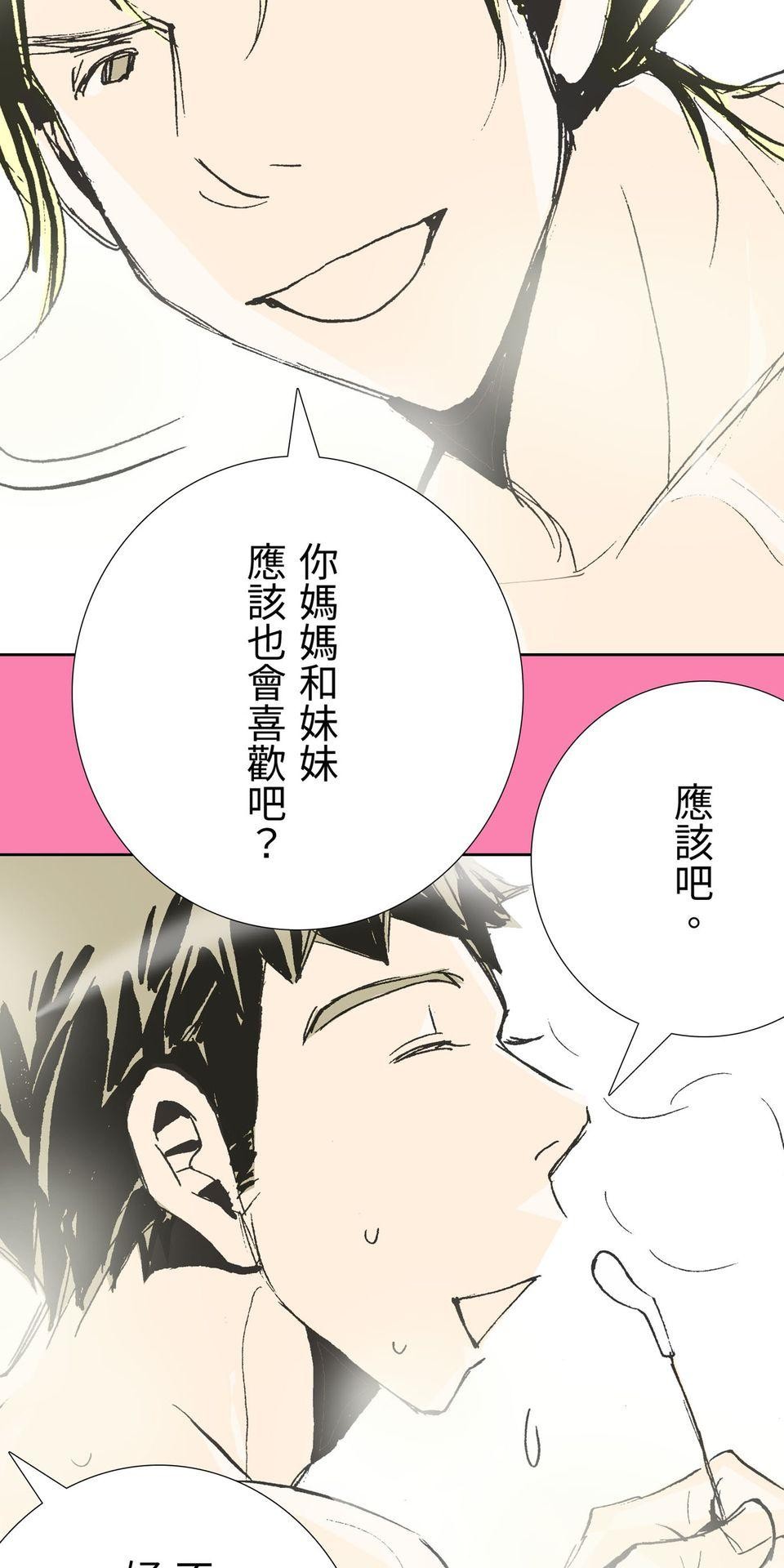 一起搭捷運，好嗎？ 第66站 泡溫泉 第7页