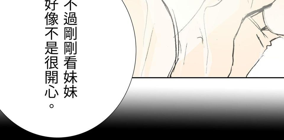 一起搭捷運，好嗎？ 第66站 泡溫泉 第8页
