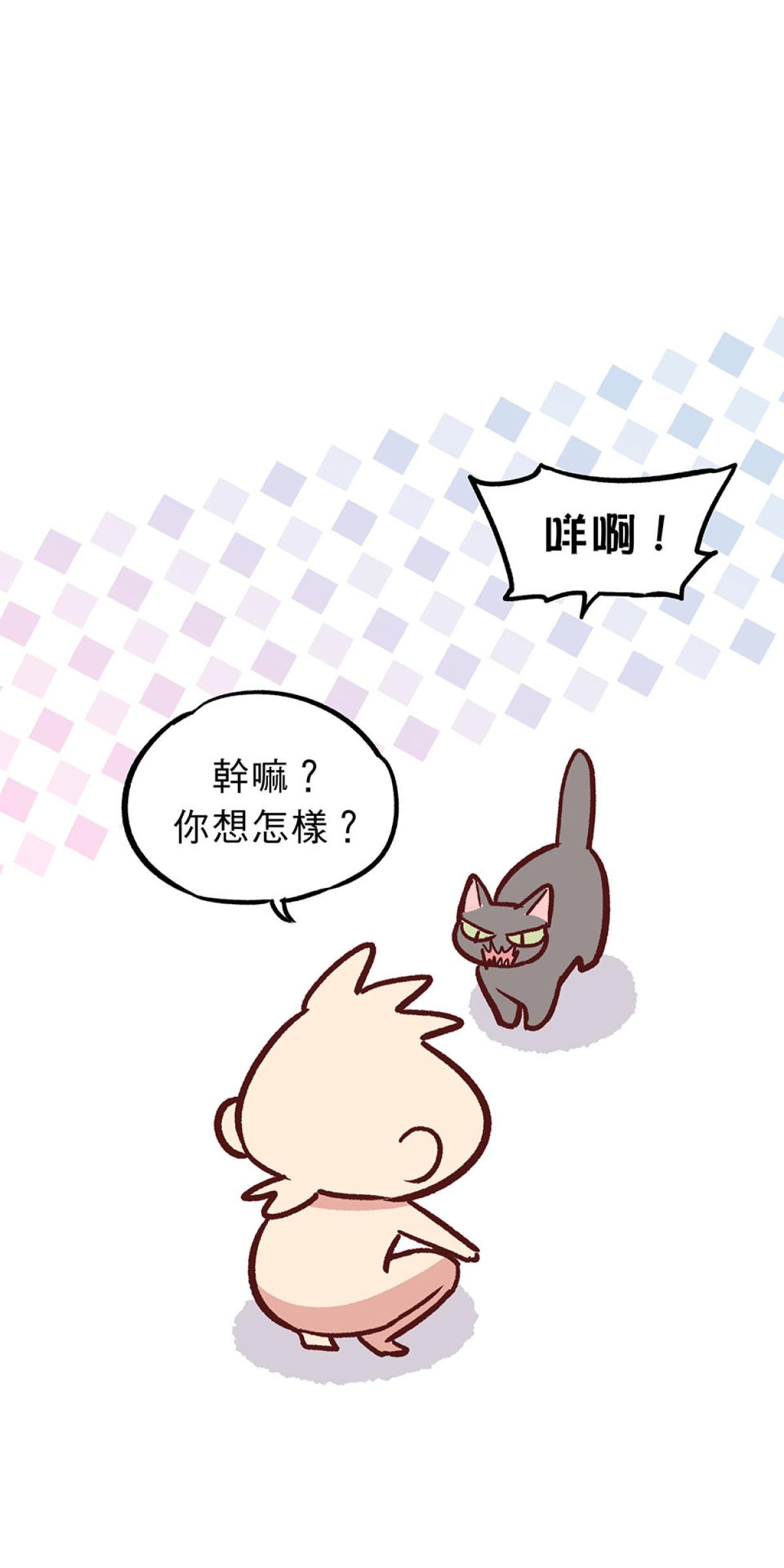 他喵的！222喵喵日特集 我家黑貓是個怪胎 by 脖子 第11页