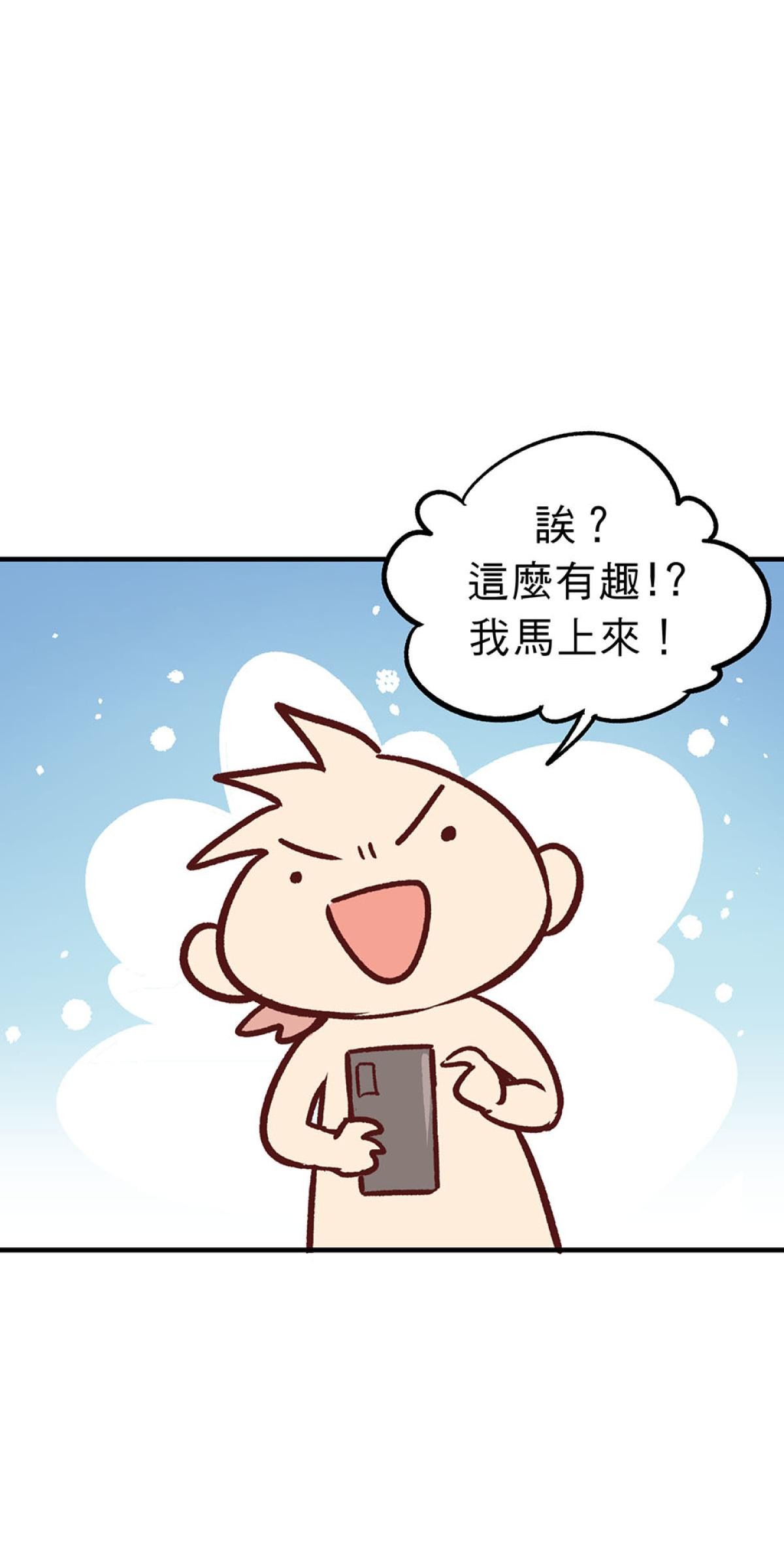 他喵的！222喵喵日特集 我家黑貓是個怪胎 by 脖子 第19页