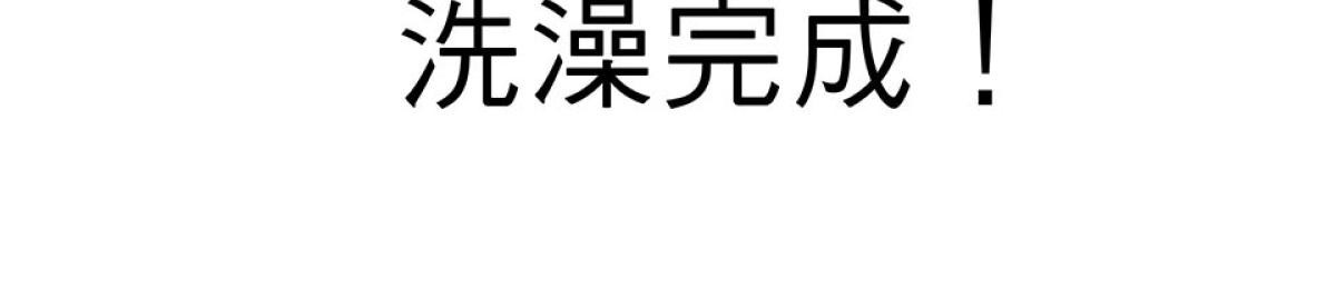 他喵的！222喵喵日特集 我家黑貓是個怪胎 by 脖子 第22页