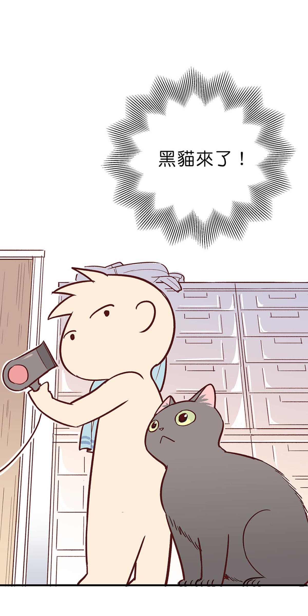 他喵的！222喵喵日特集 我家黑貓是個怪胎 by 脖子 第25页