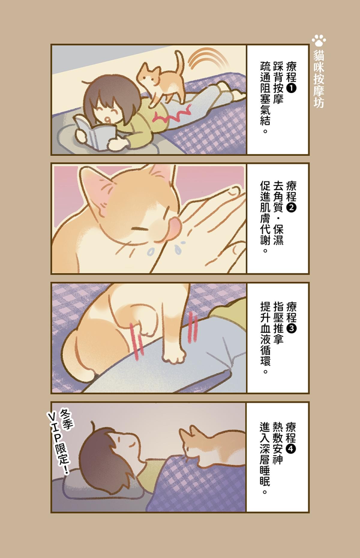 他喵的！222喵喵日特集 貓貓睡覺時最可愛 by 呼卡 第2页