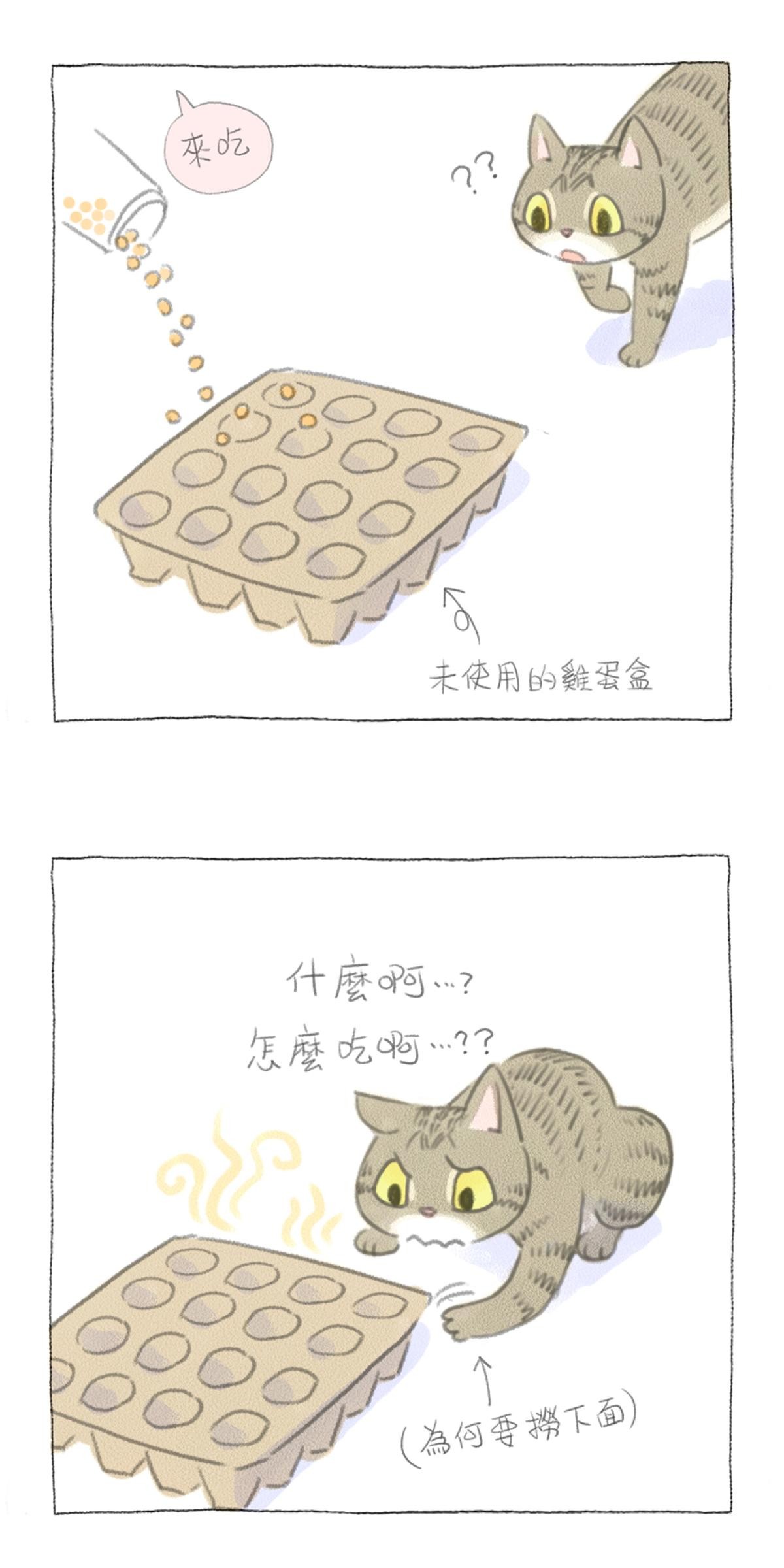 他喵的！222喵喵日特集 嚕嚕543 by妙卡卡 第18页