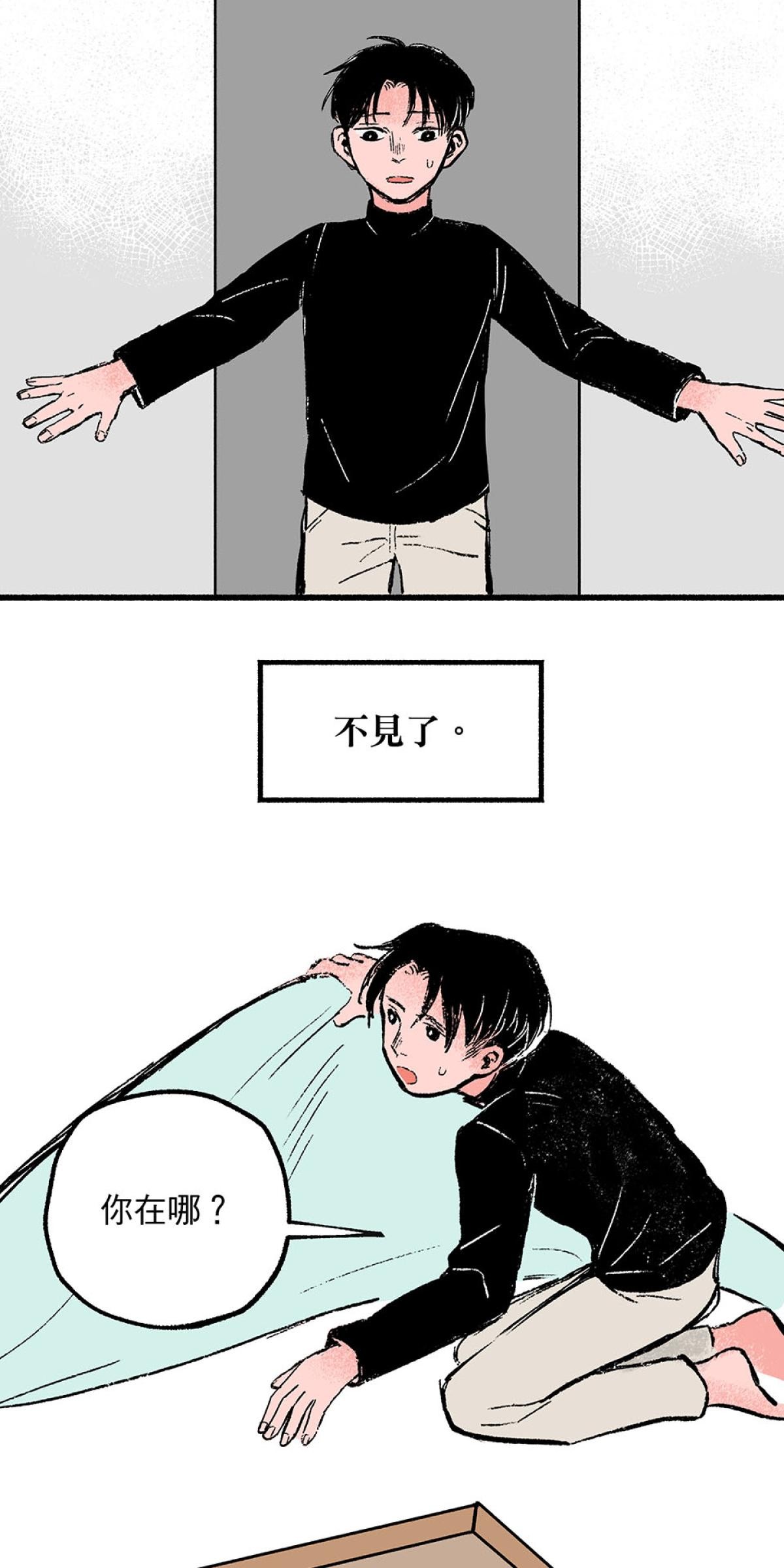 他喵的！222喵喵日特集 Stray by Gami 第1页