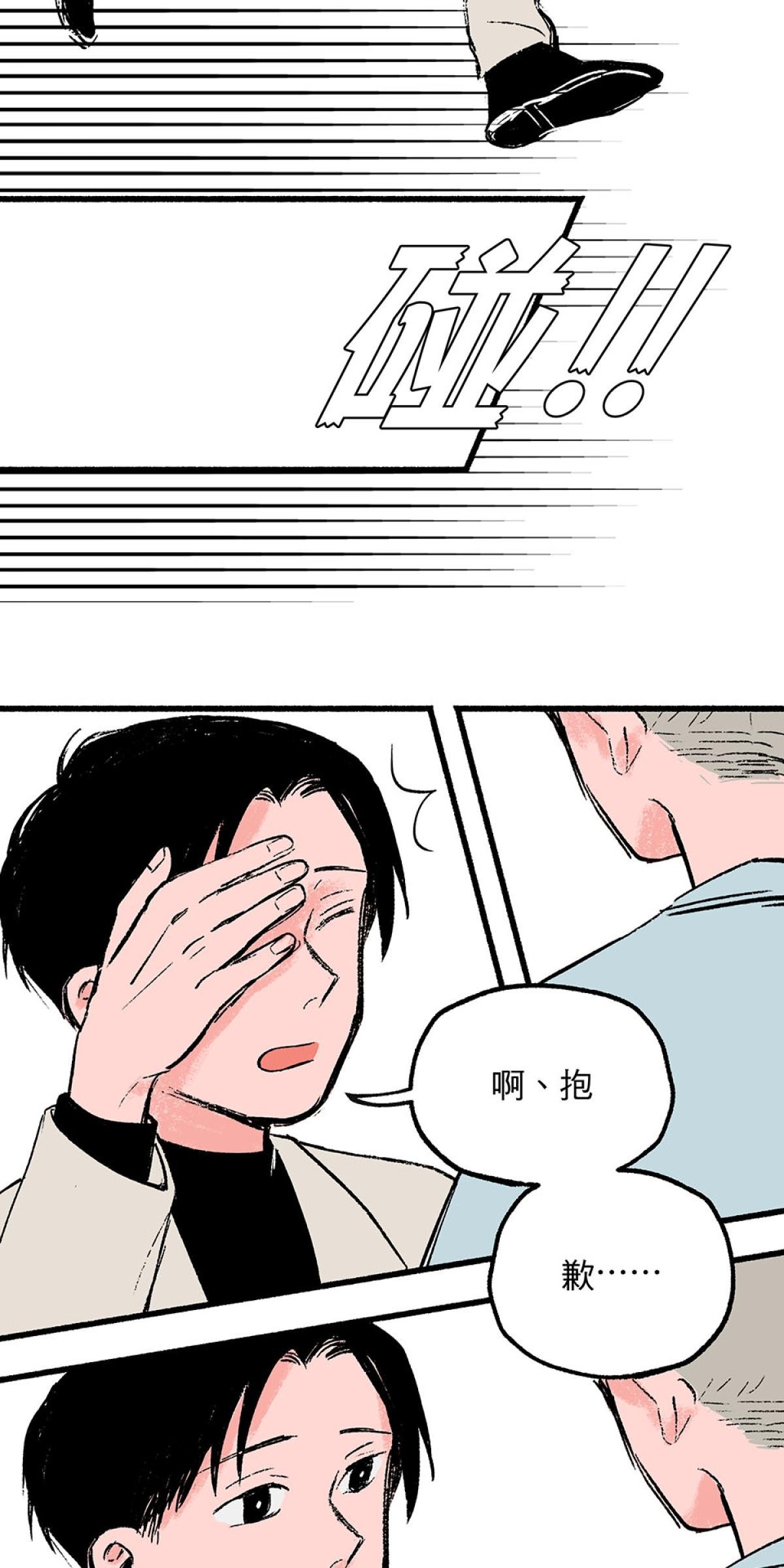 他喵的！222喵喵日特集 Stray by Gami 第11页