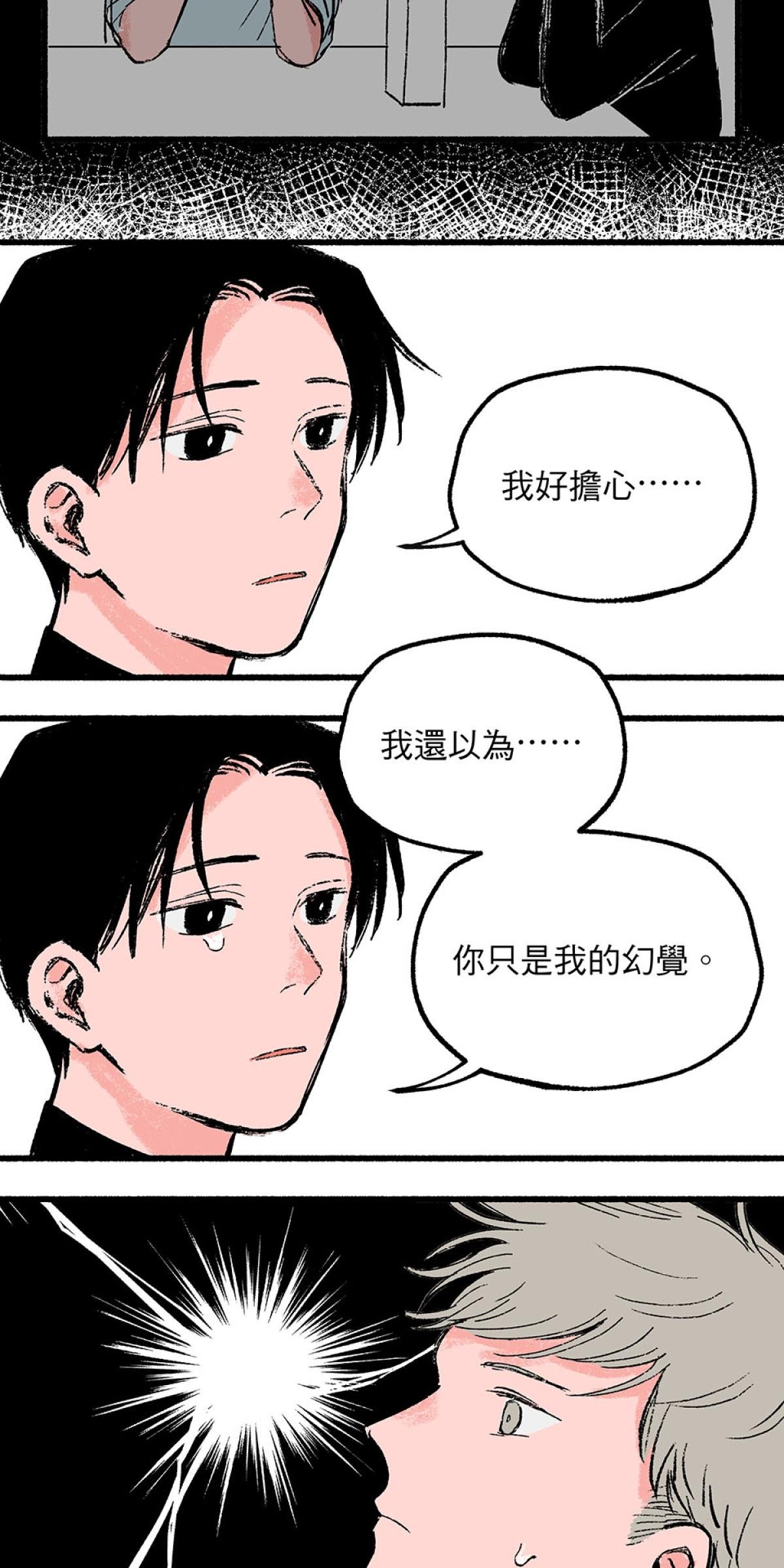 他喵的！222喵喵日特集 Stray by Gami 第15页