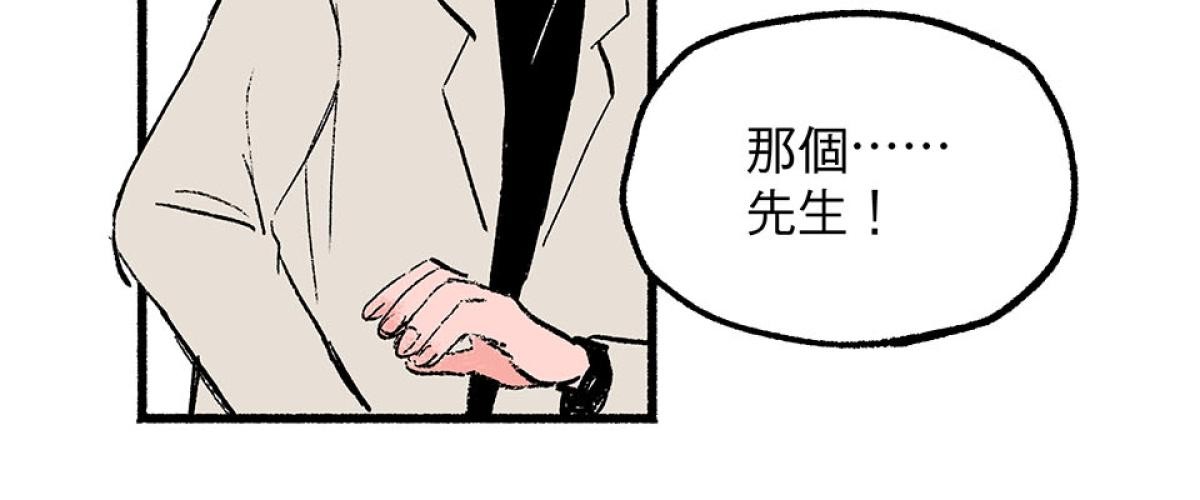他喵的！222喵喵日特集 Stray by Gami 第18页