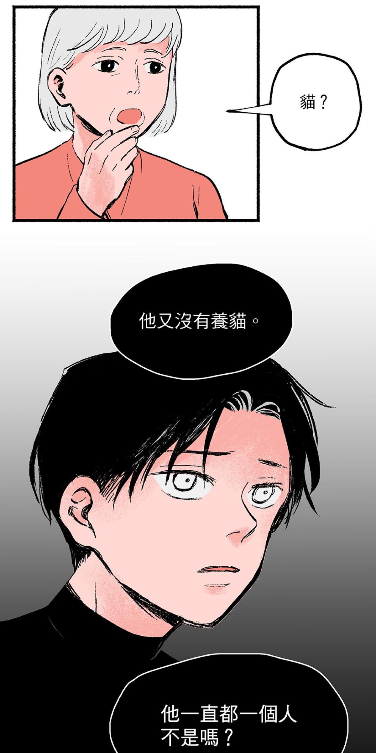 他喵的！222喵喵日特集 Stray by Gami 第5页