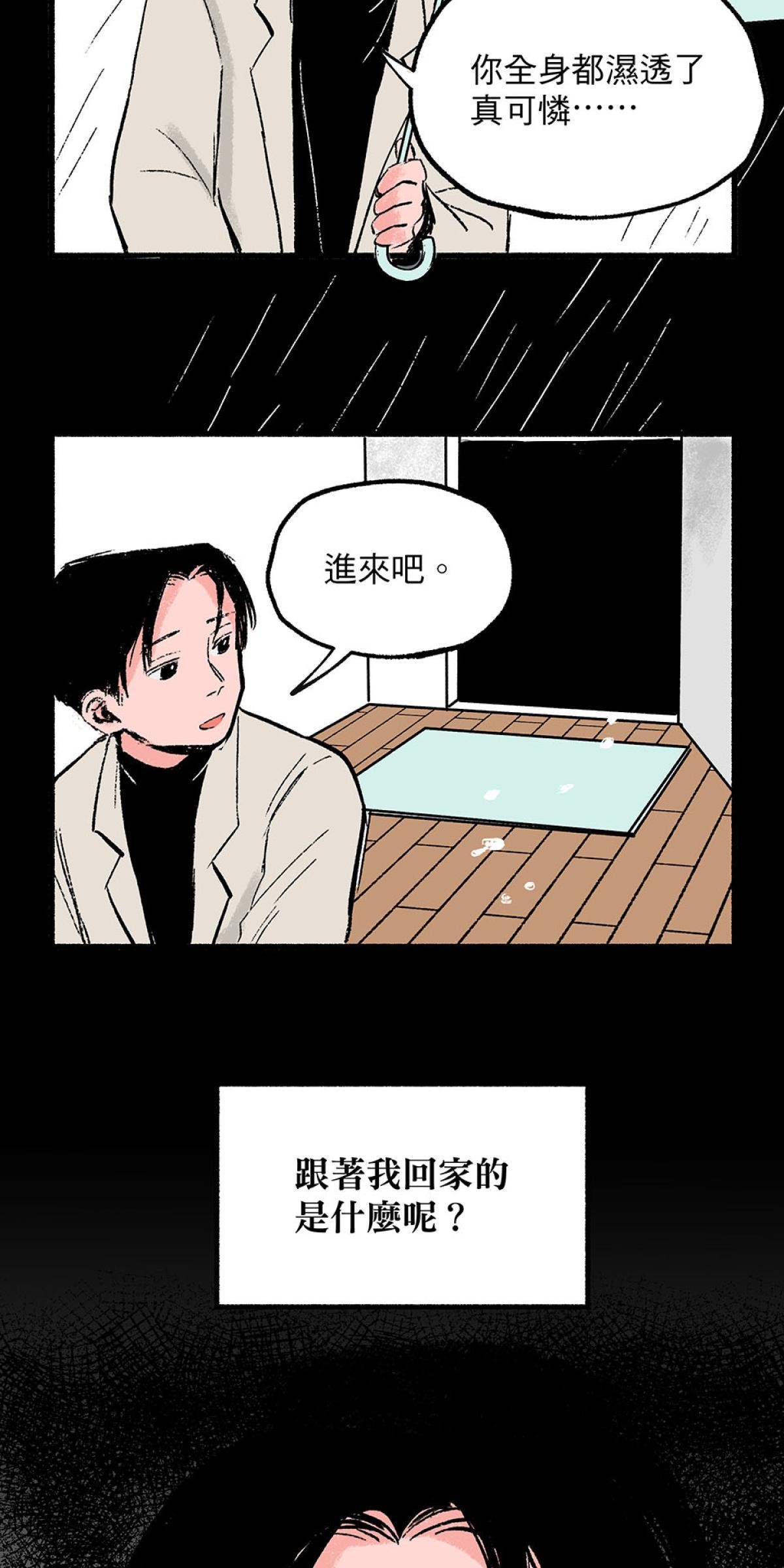 他喵的！222喵喵日特集 Stray by Gami 第8页