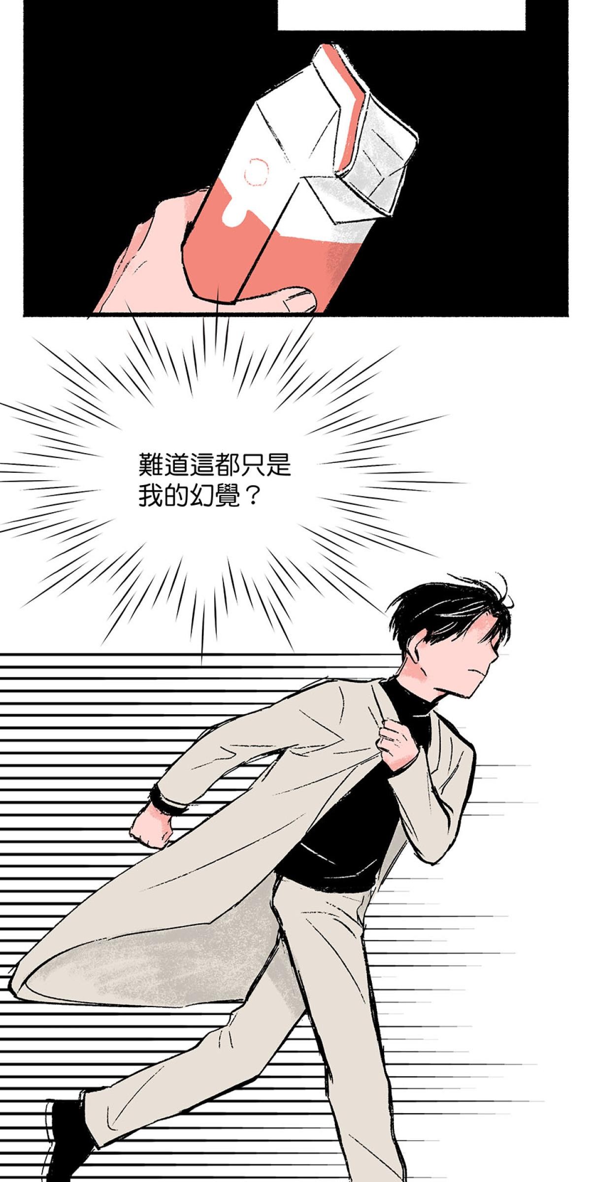他喵的！222喵喵日特集 Stray by Gami 第10页