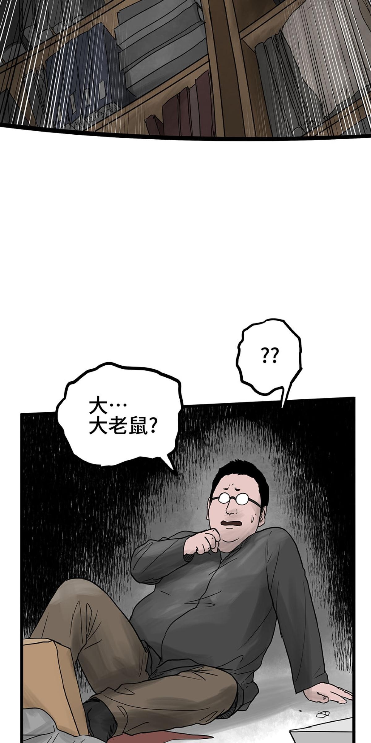 他喵的！222喵喵日特集 禮物 by黃踹 第11页