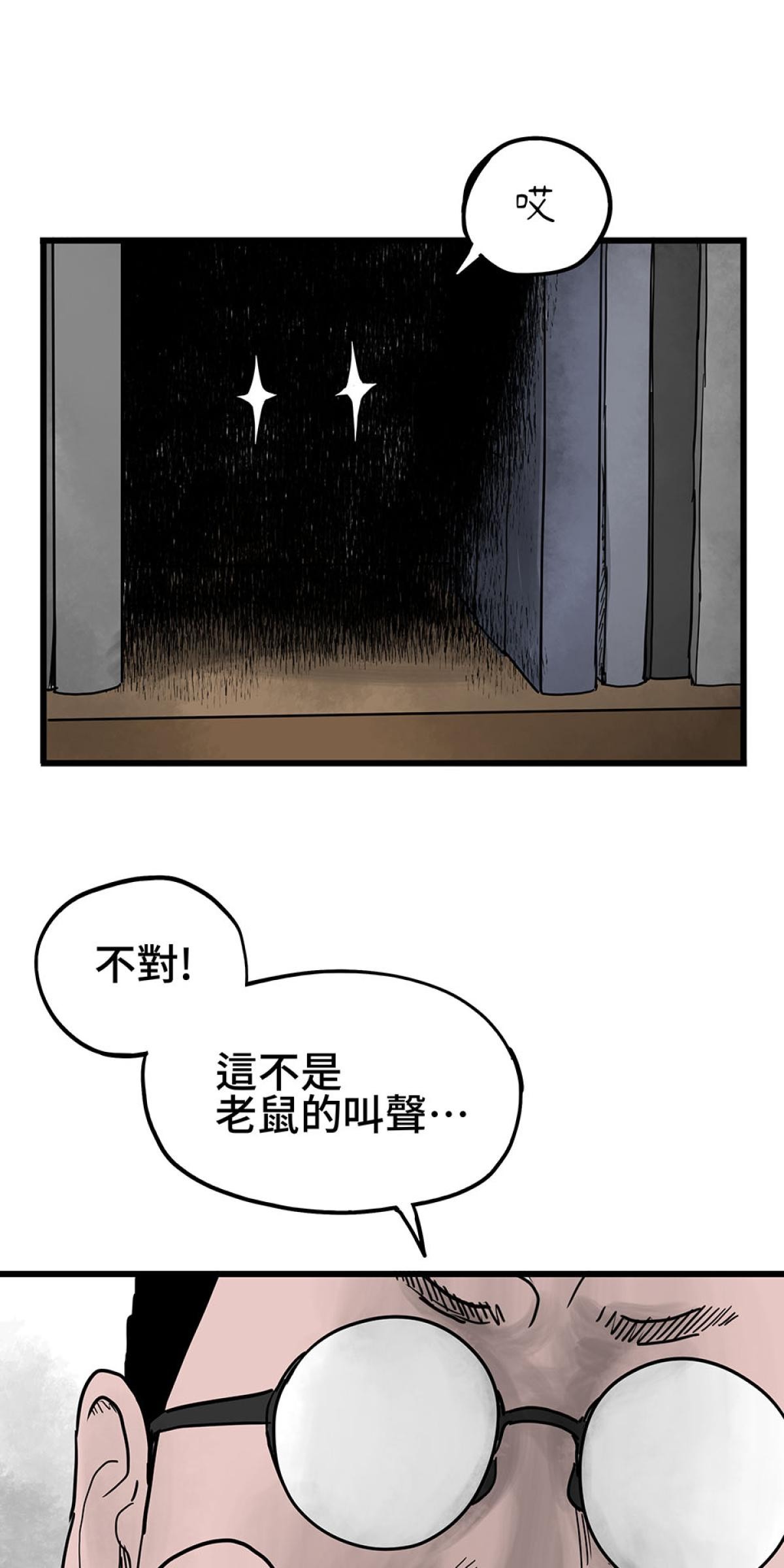 他喵的！222喵喵日特集 禮物 by黃踹 第13页