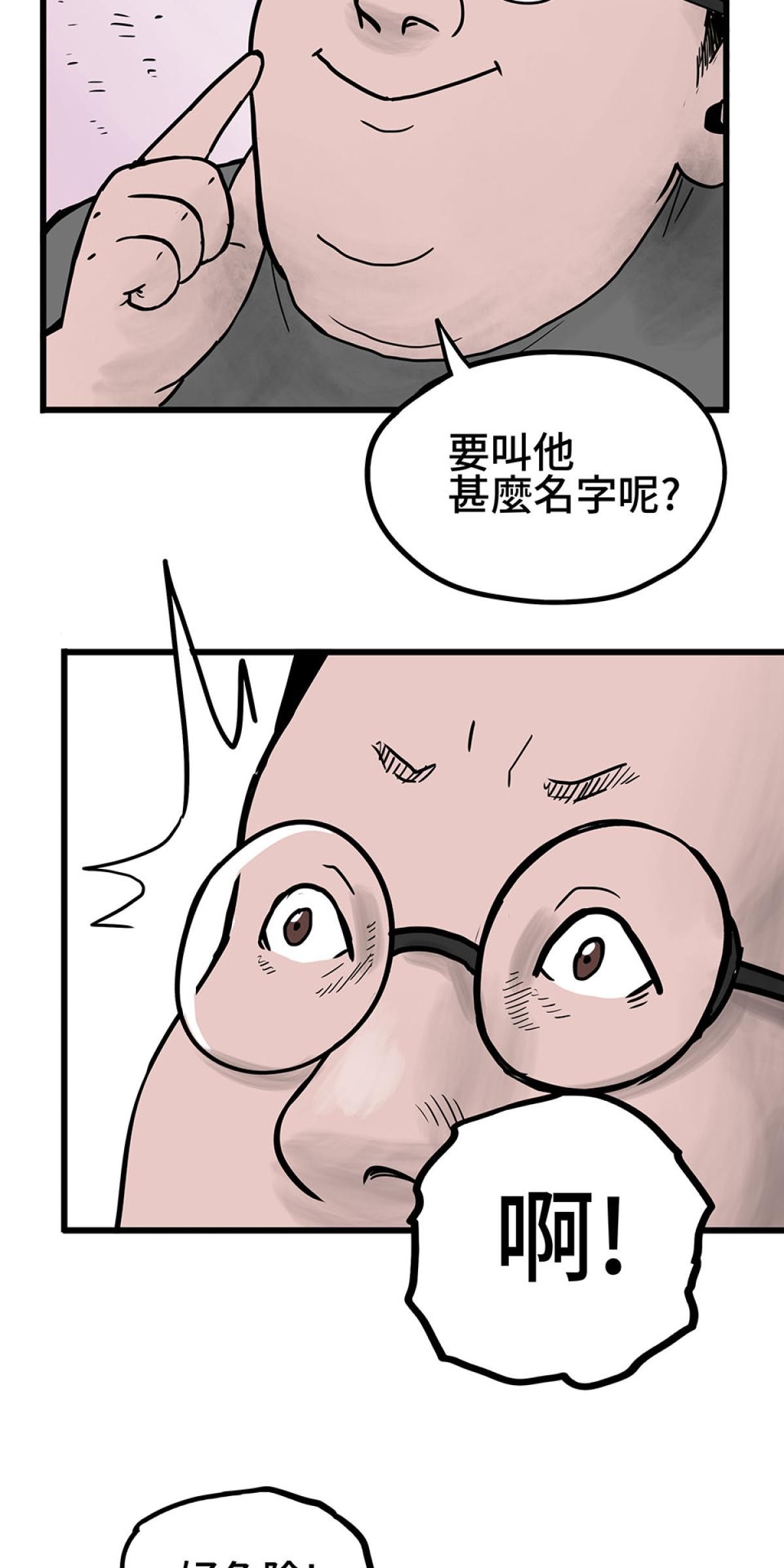 他喵的！222喵喵日特集 禮物 by黃踹 第22页