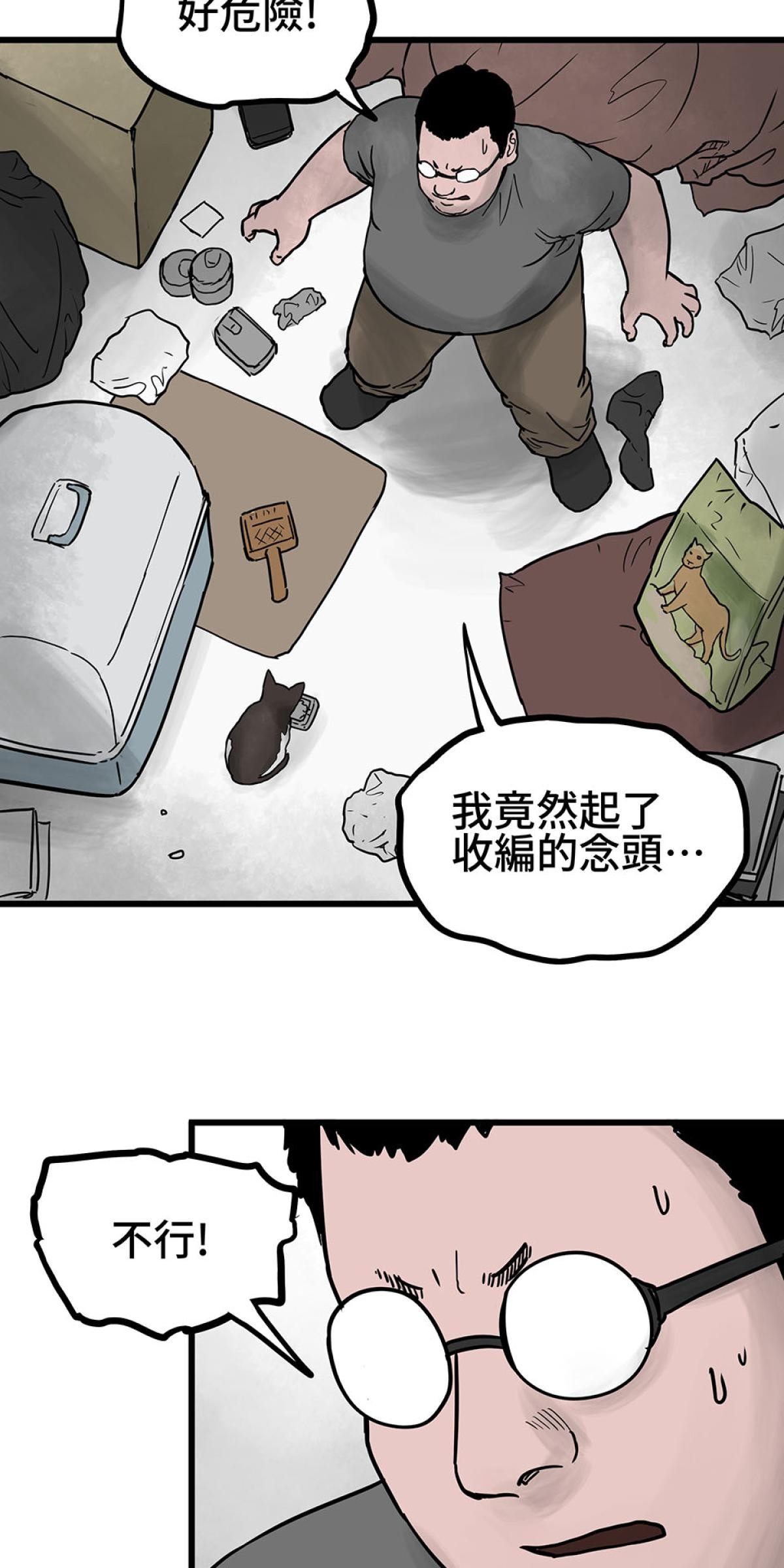 他喵的！222喵喵日特集 禮物 by黃踹 第23页
