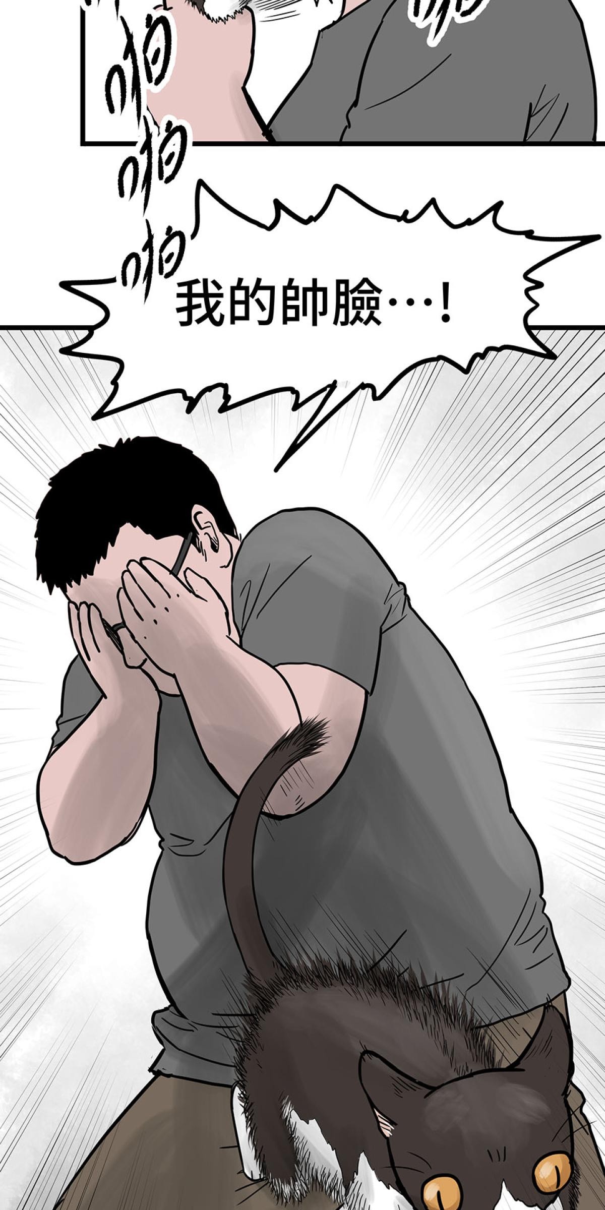 他喵的！222喵喵日特集 禮物 by黃踹 第26页