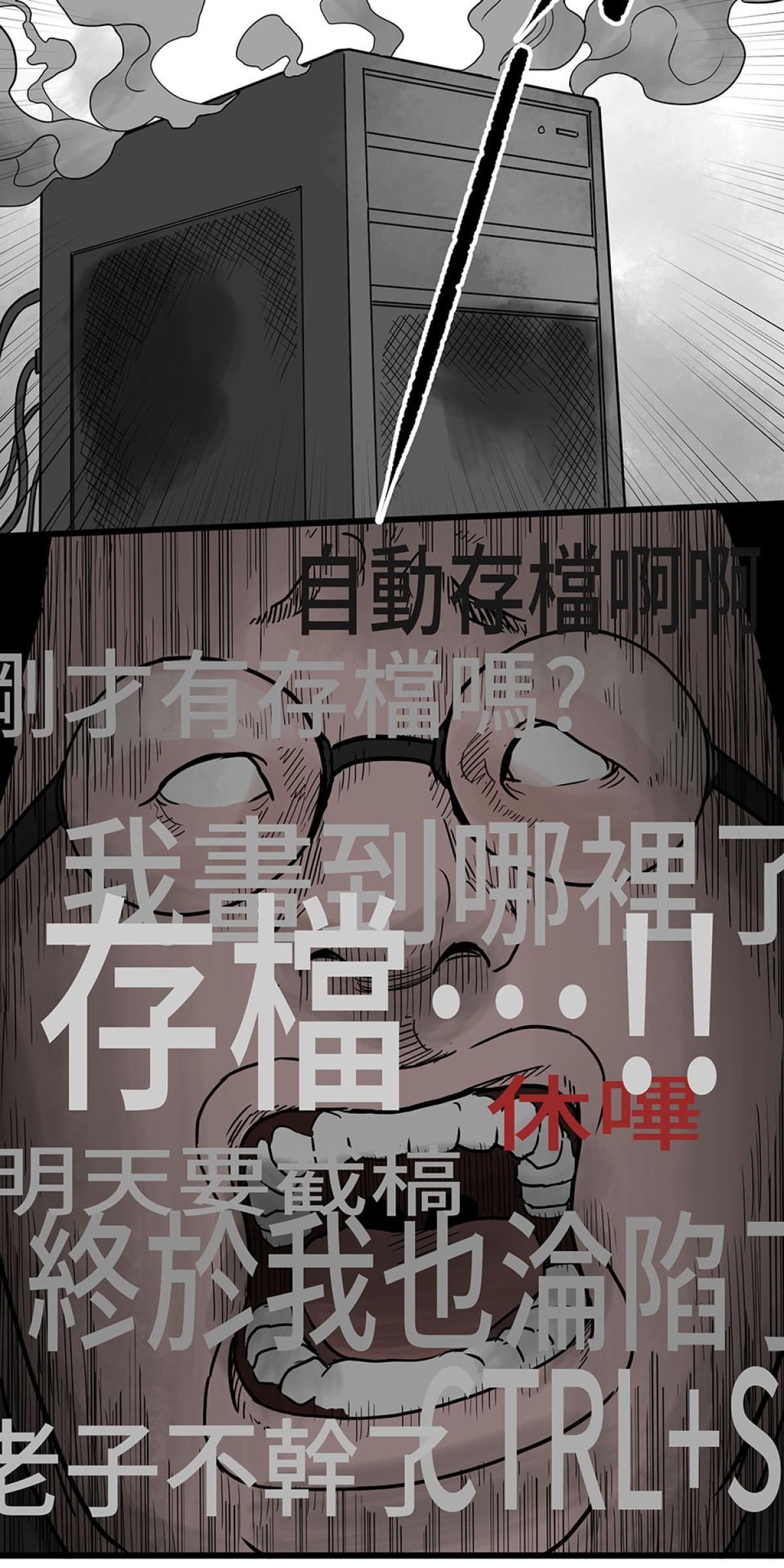 他喵的！222喵喵日特集 禮物 by黃踹 第32页